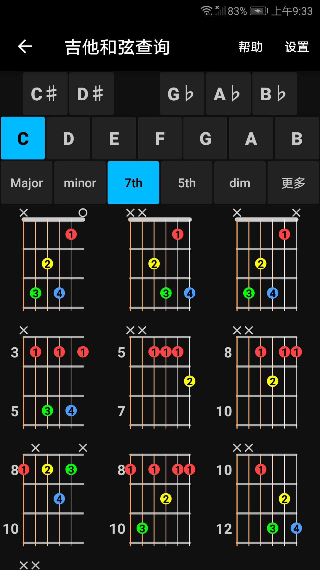 精彩截图-精灵调音器2025官方新版