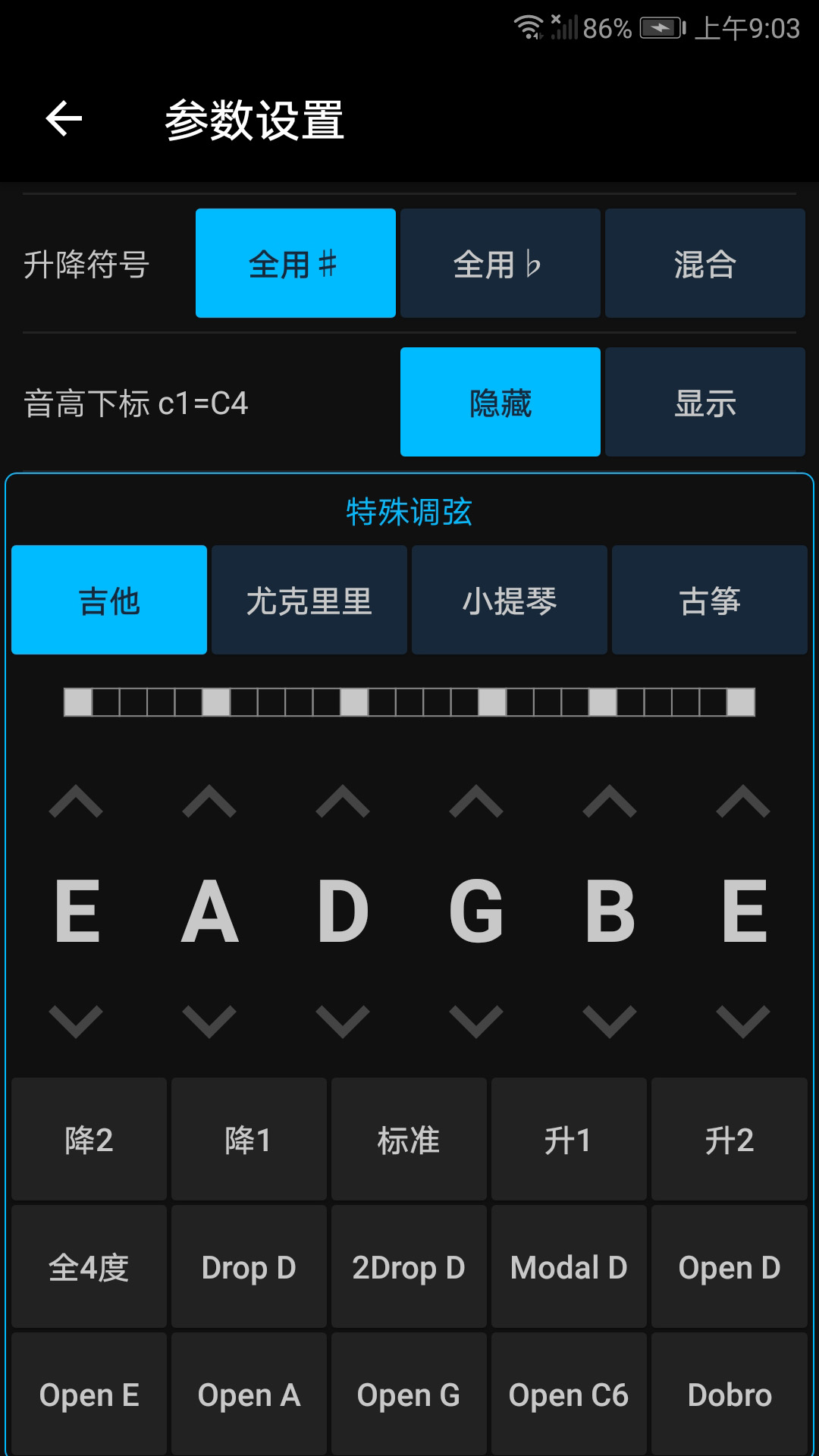精彩截图-精灵调音器2025官方新版