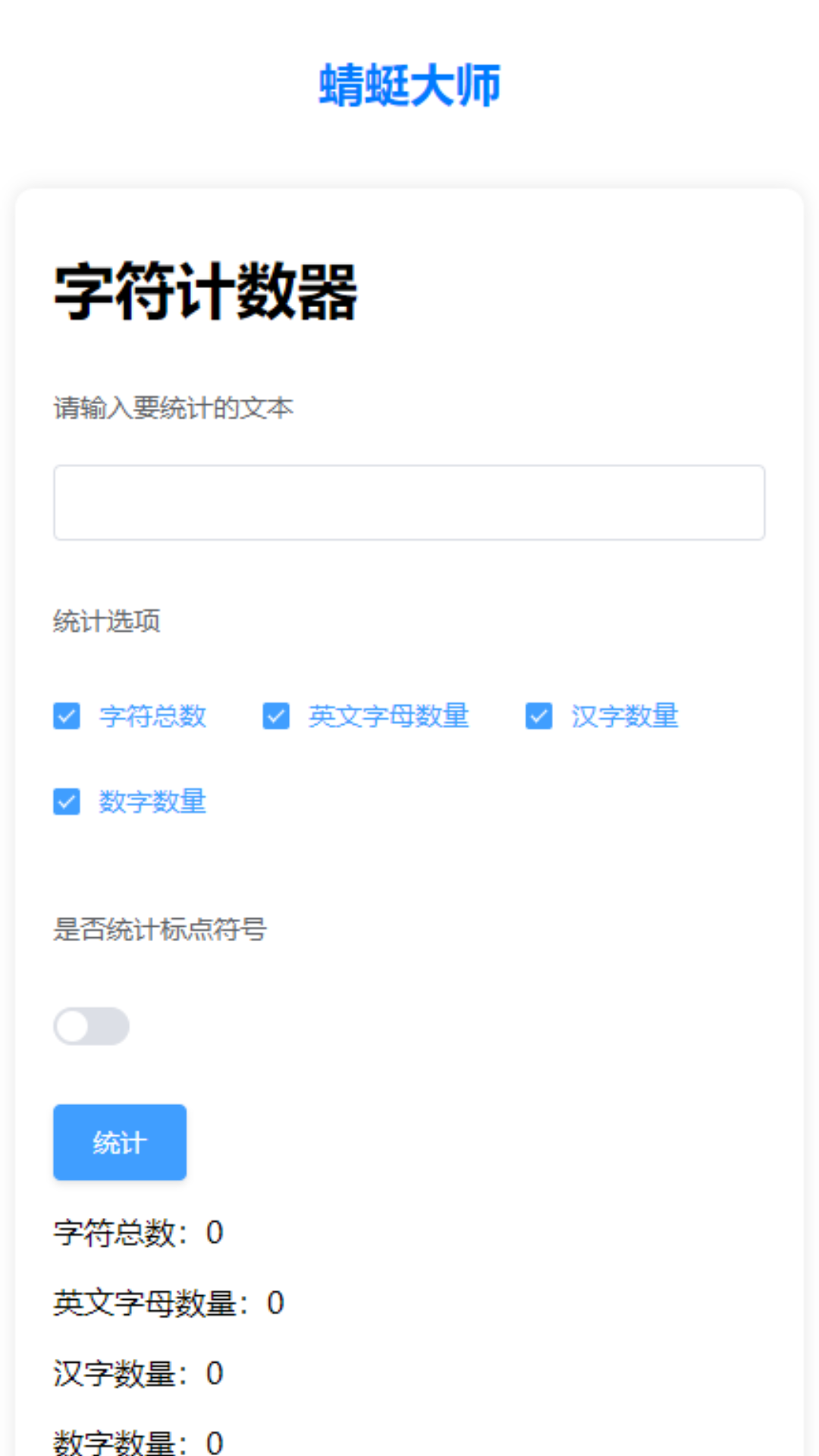 精彩截图-蜻蜓大师2025官方新版