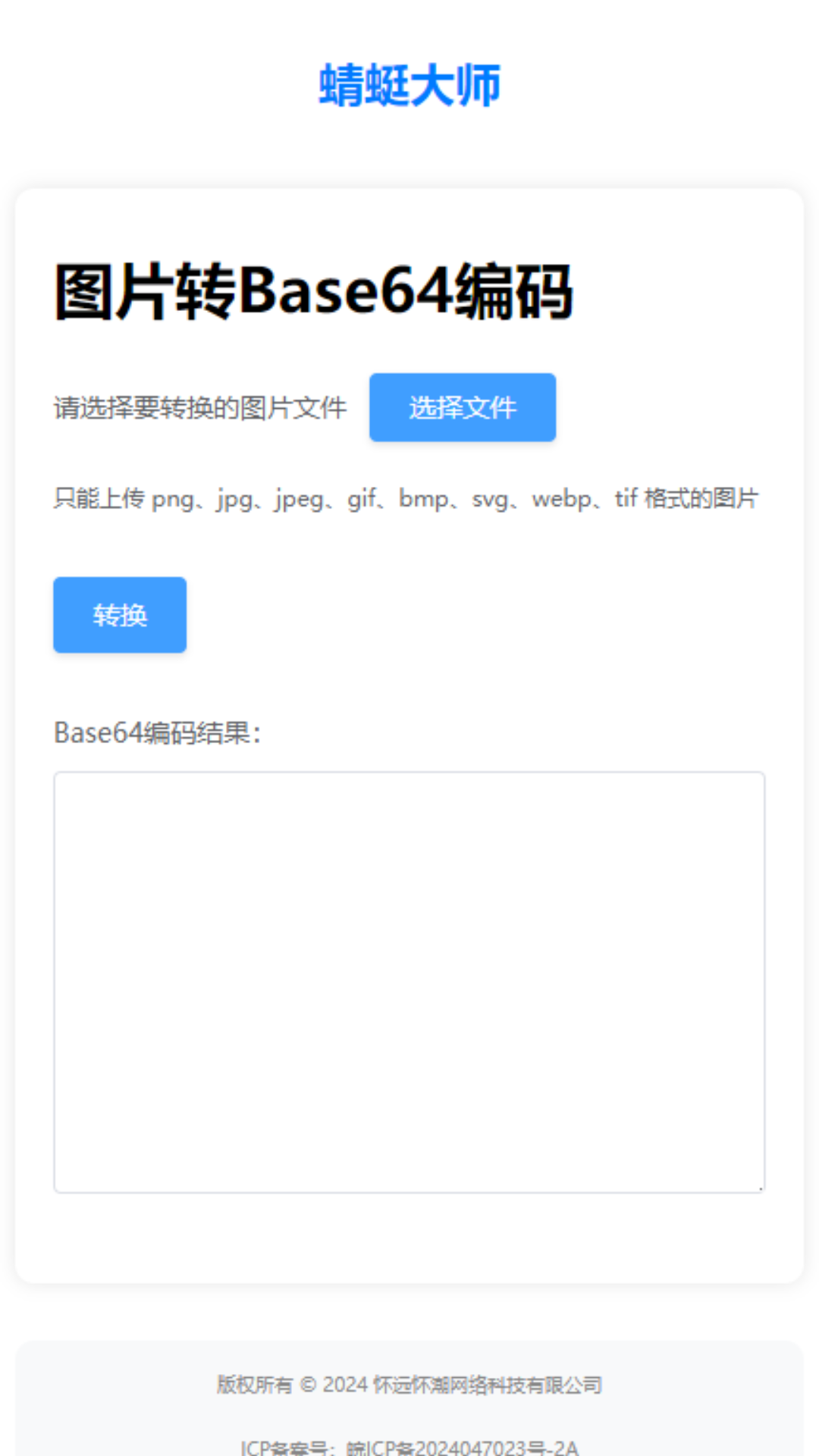 精彩截图-蜻蜓大师2025官方新版