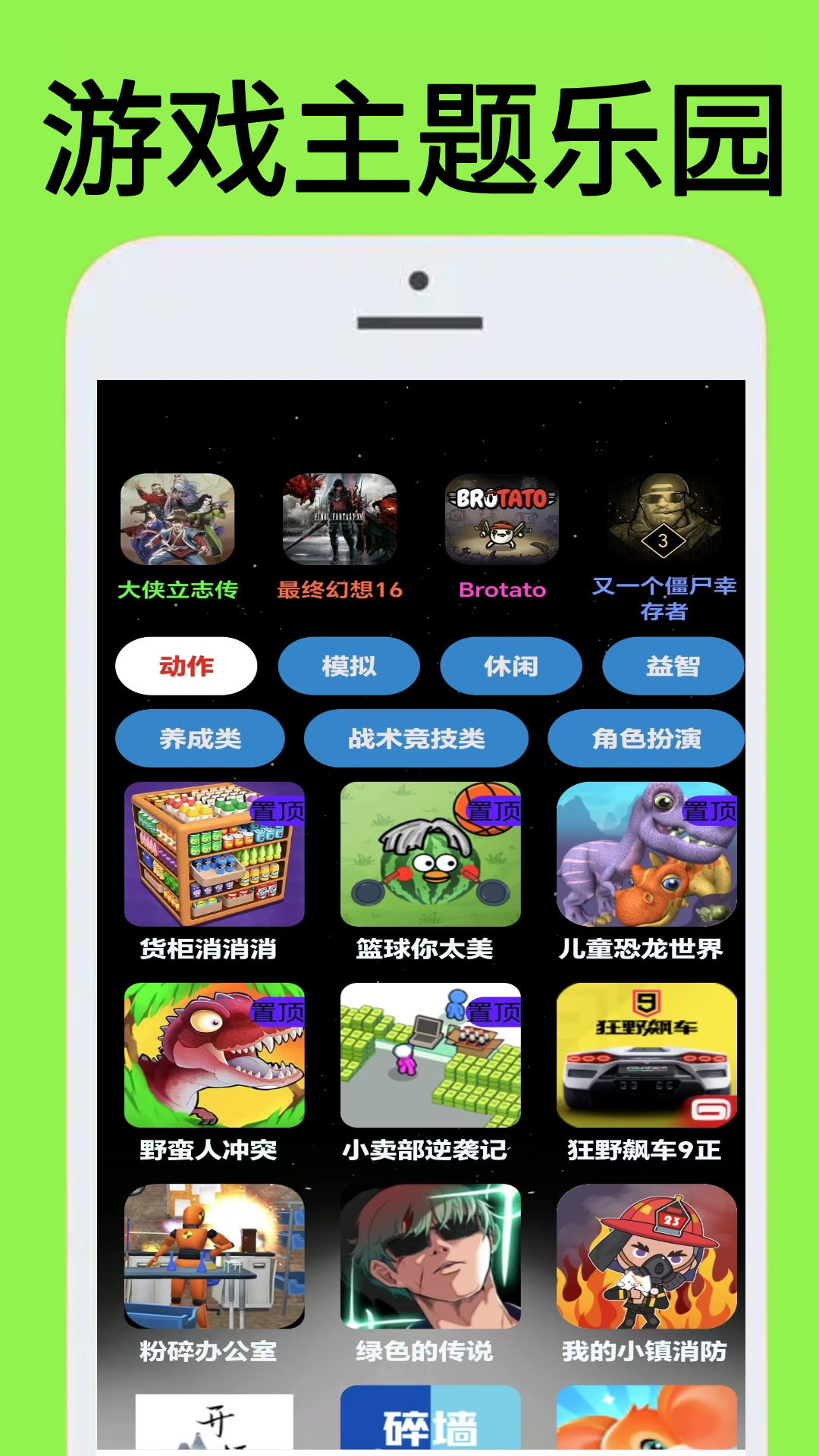 精彩截图-7732玩游盒2025官方新版