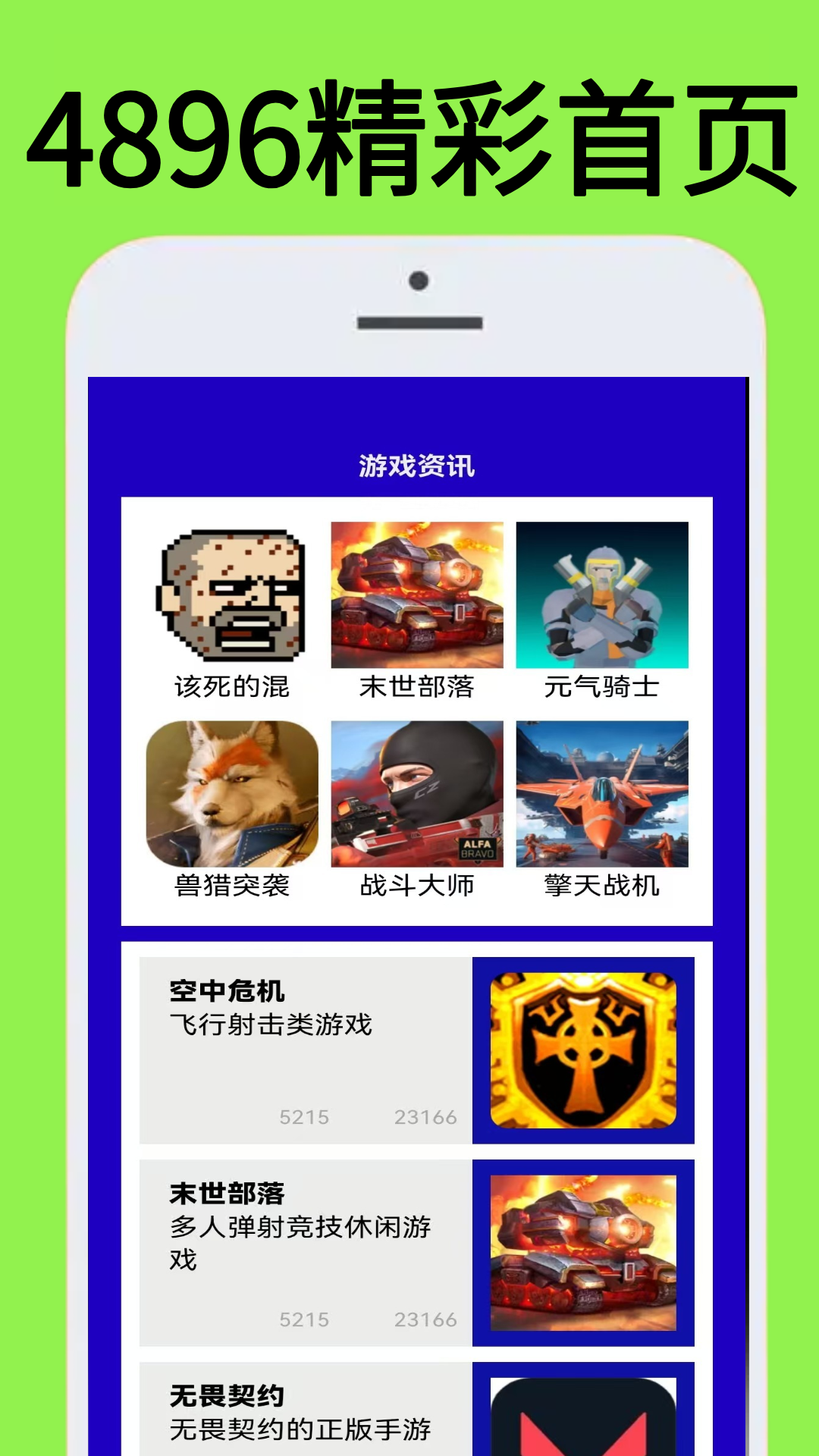 精彩截图-7732玩游盒2025官方新版