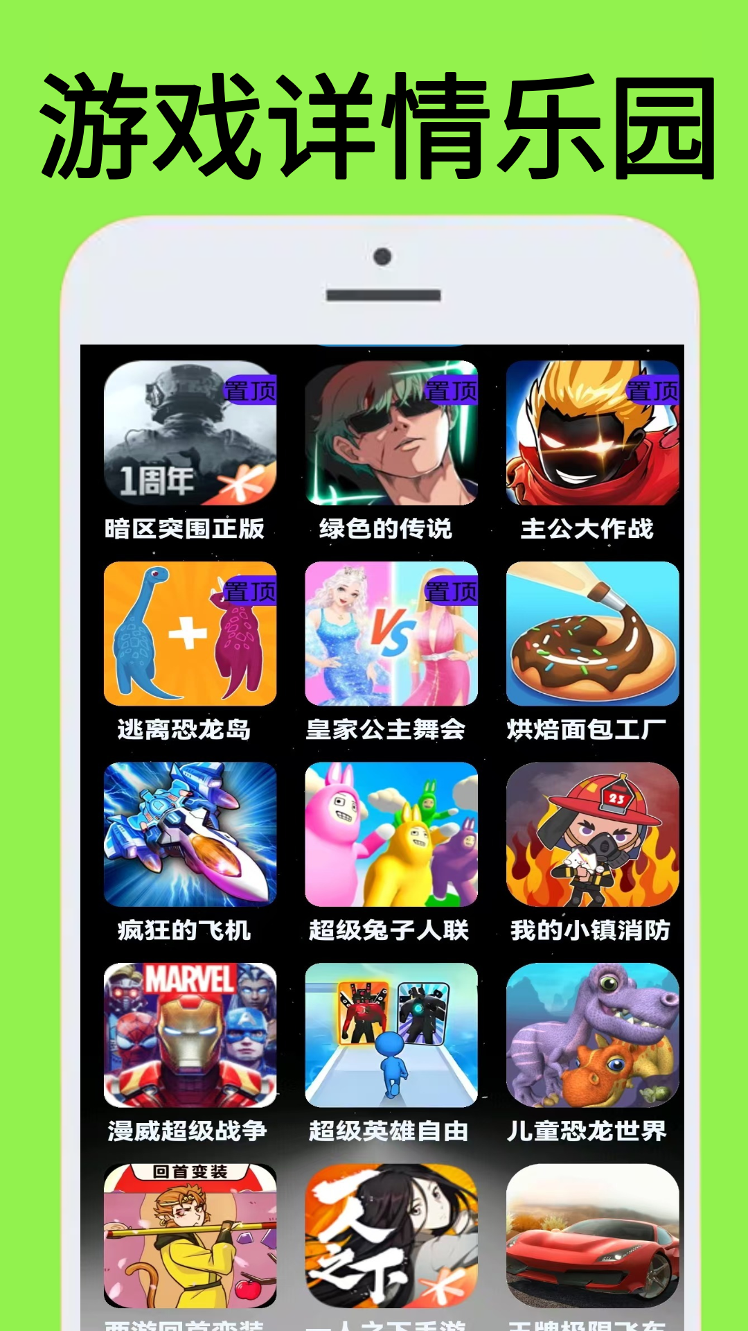 精彩截图-7732玩游盒2025官方新版
