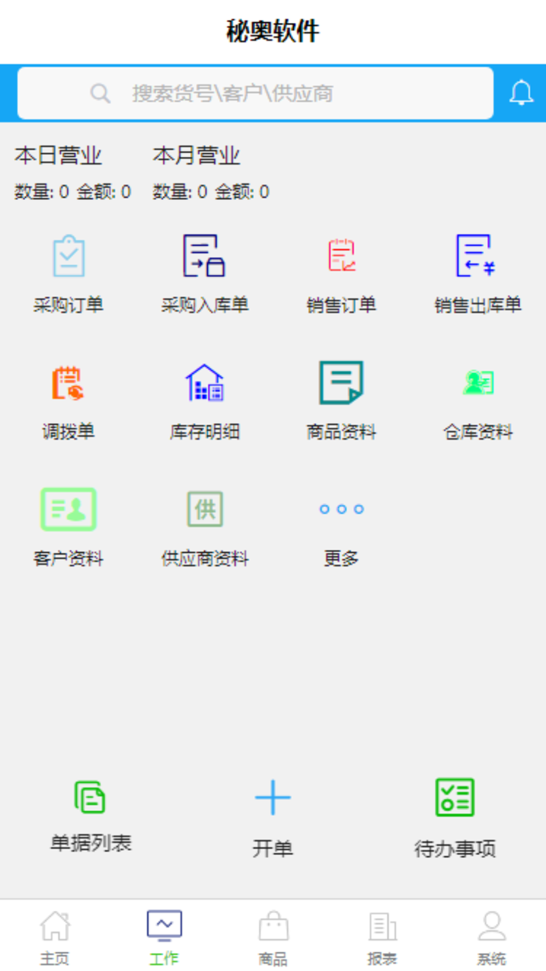 精彩截图-MiYA Manage2026官方新版