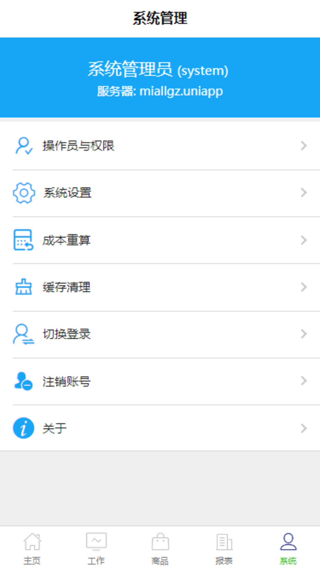 精彩截图-MiYA Manage2026官方新版