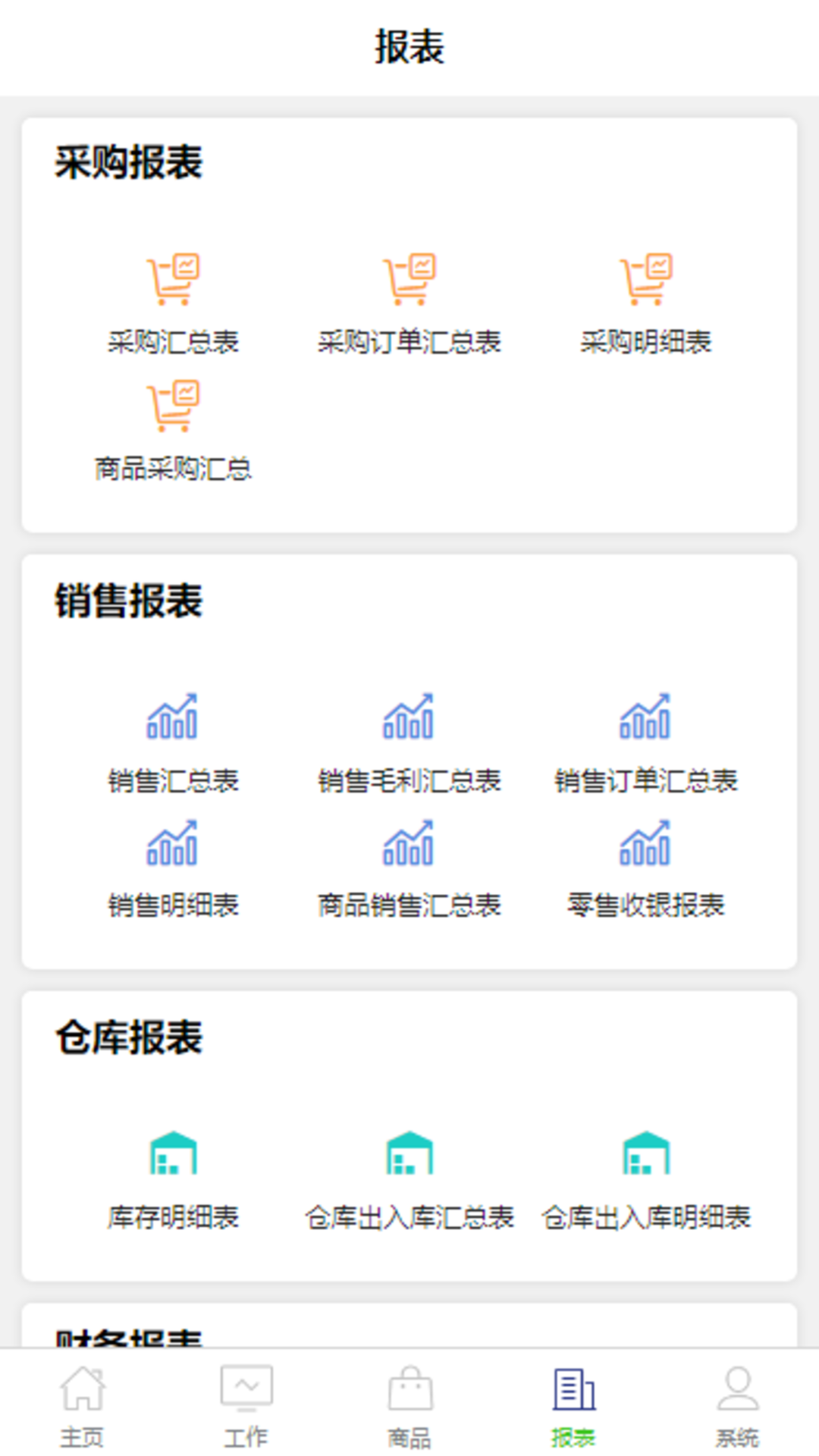 精彩截图-MiYA Manage2026官方新版