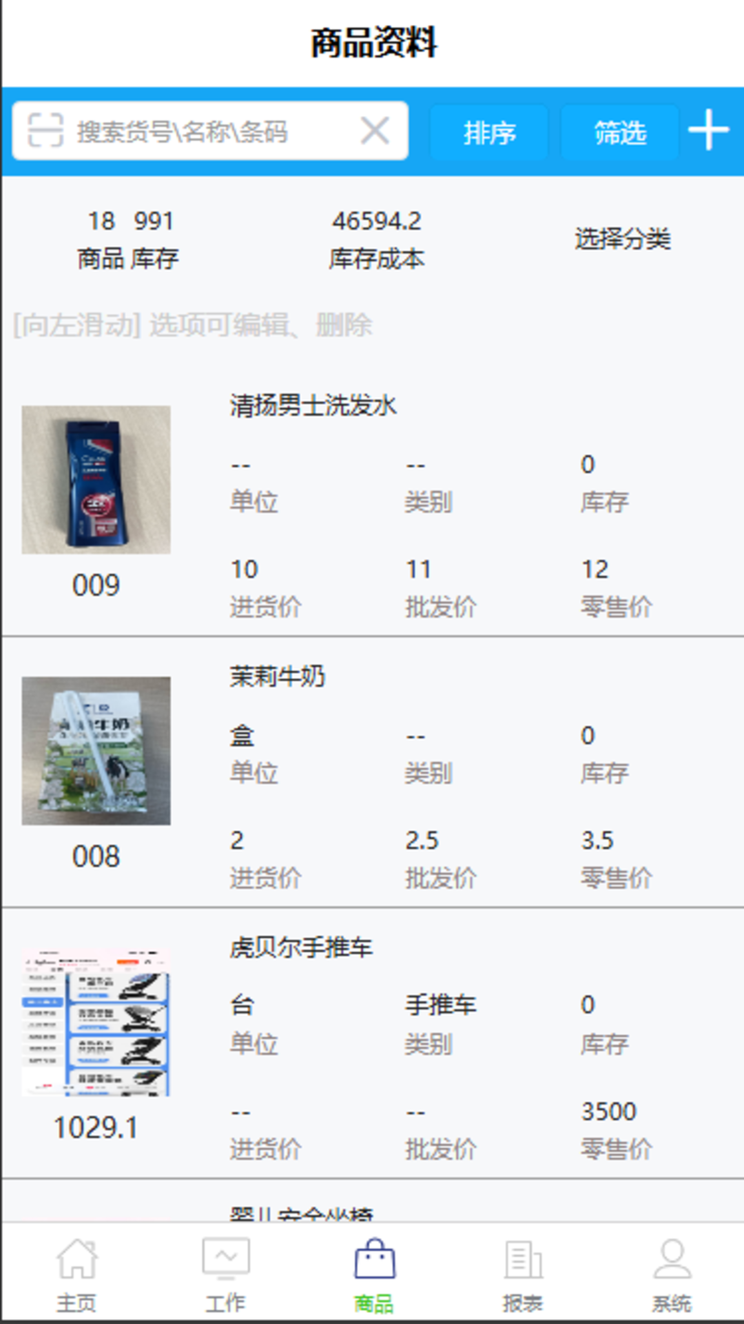 MiYA Manage 截图 4