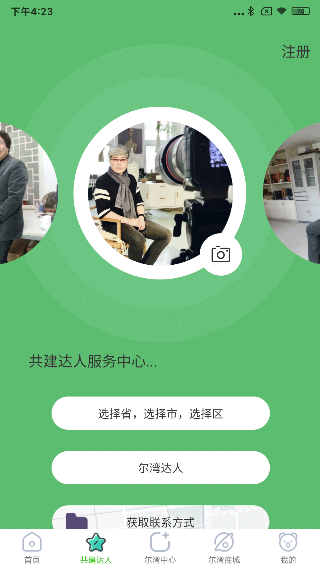 精彩截图-尔湾小镇2026官方新版