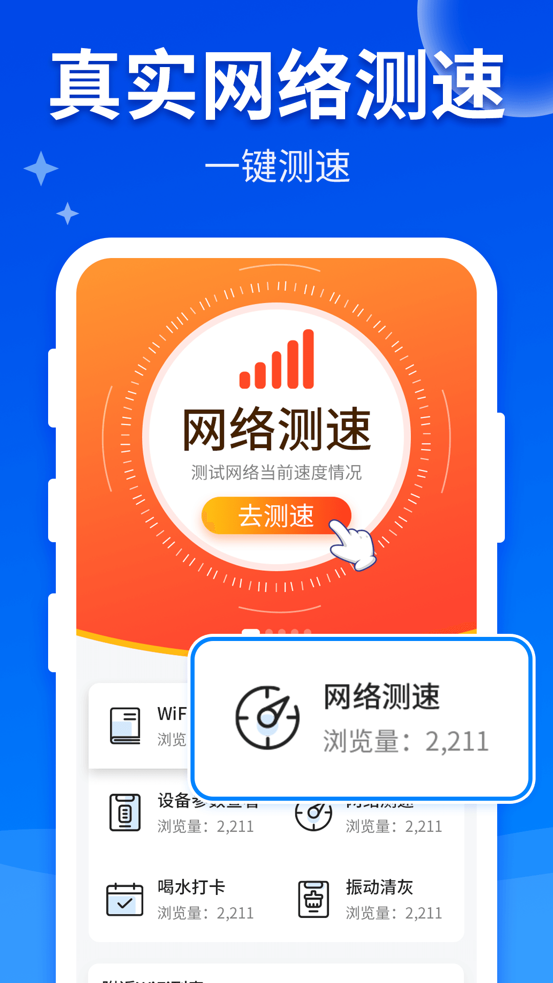 精彩截图-万能WiFi快连2025官方新版