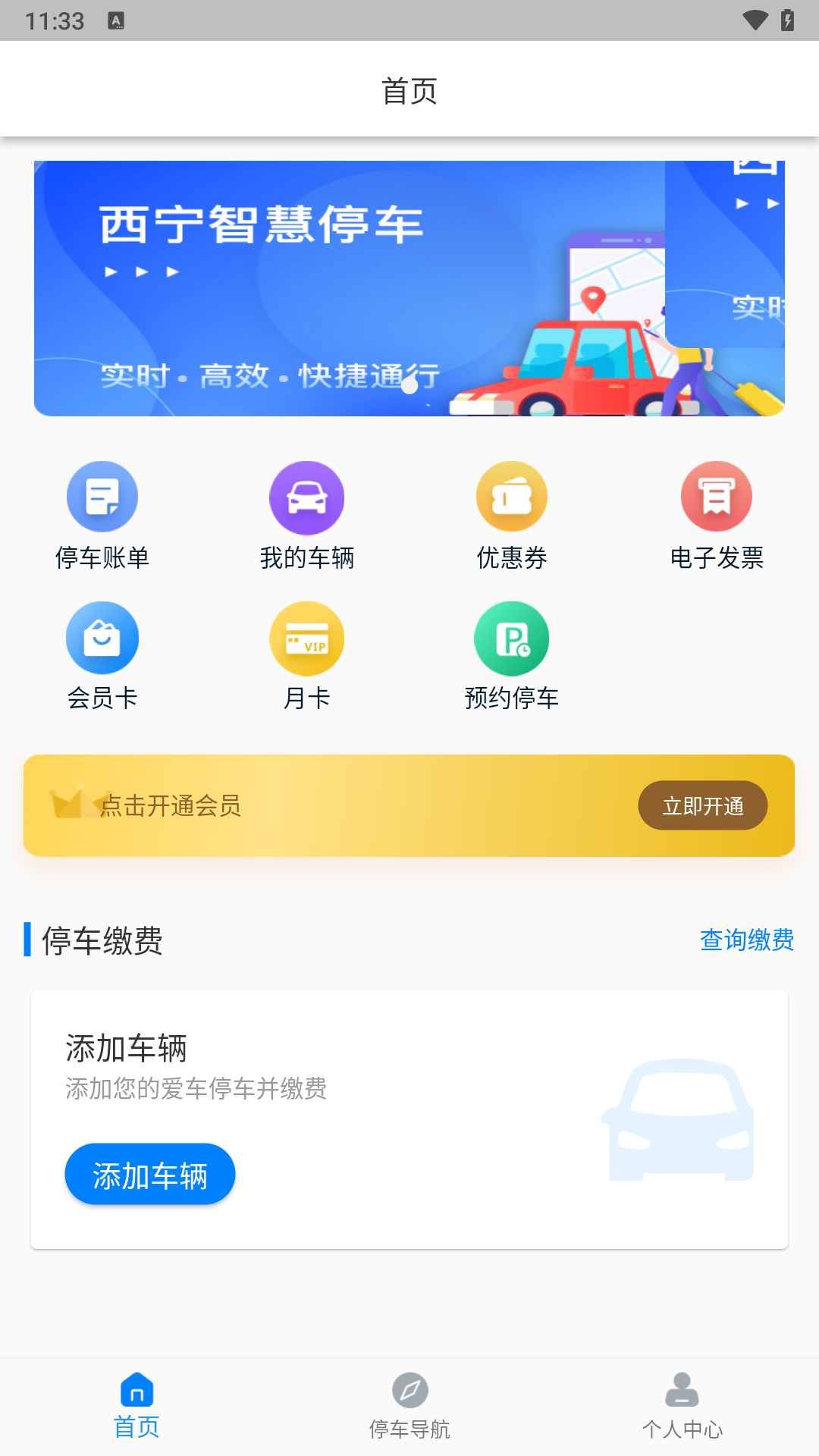 精彩截图-西宁泊车2026官方新版