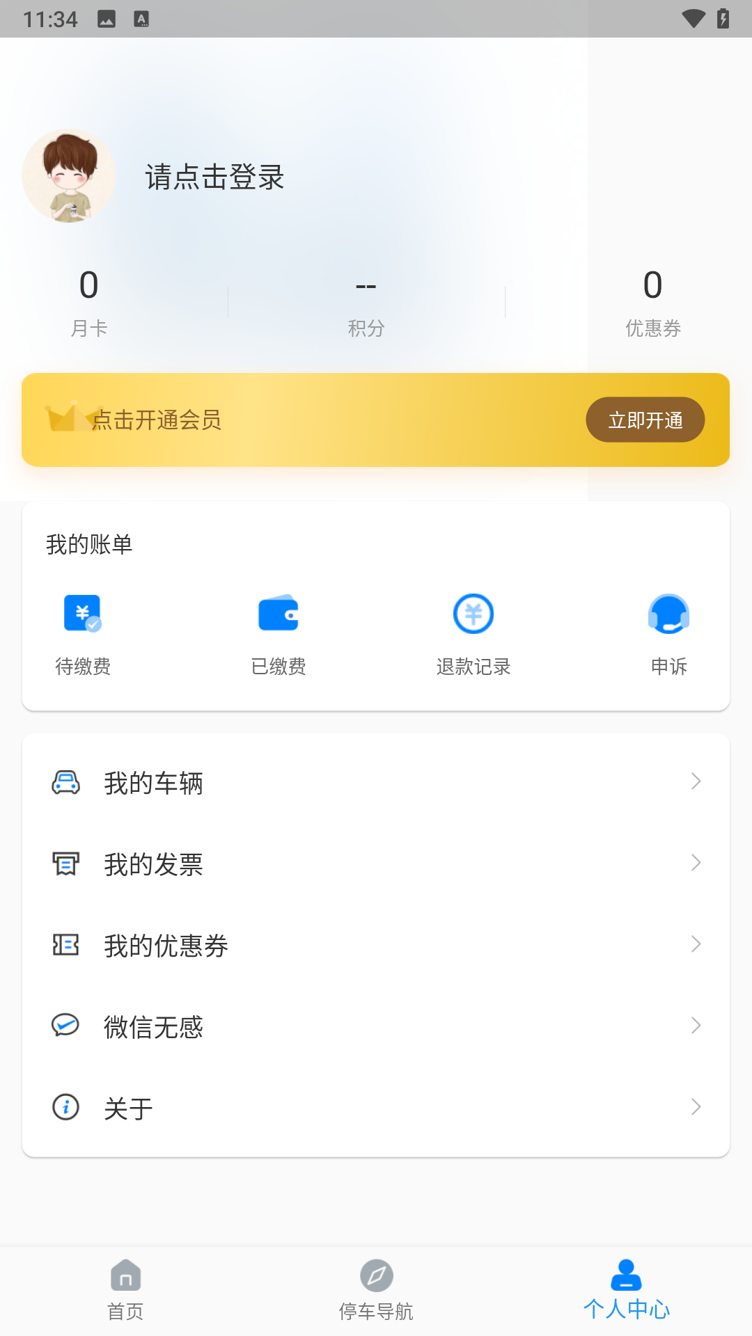 精彩截图-西宁泊车2026官方新版