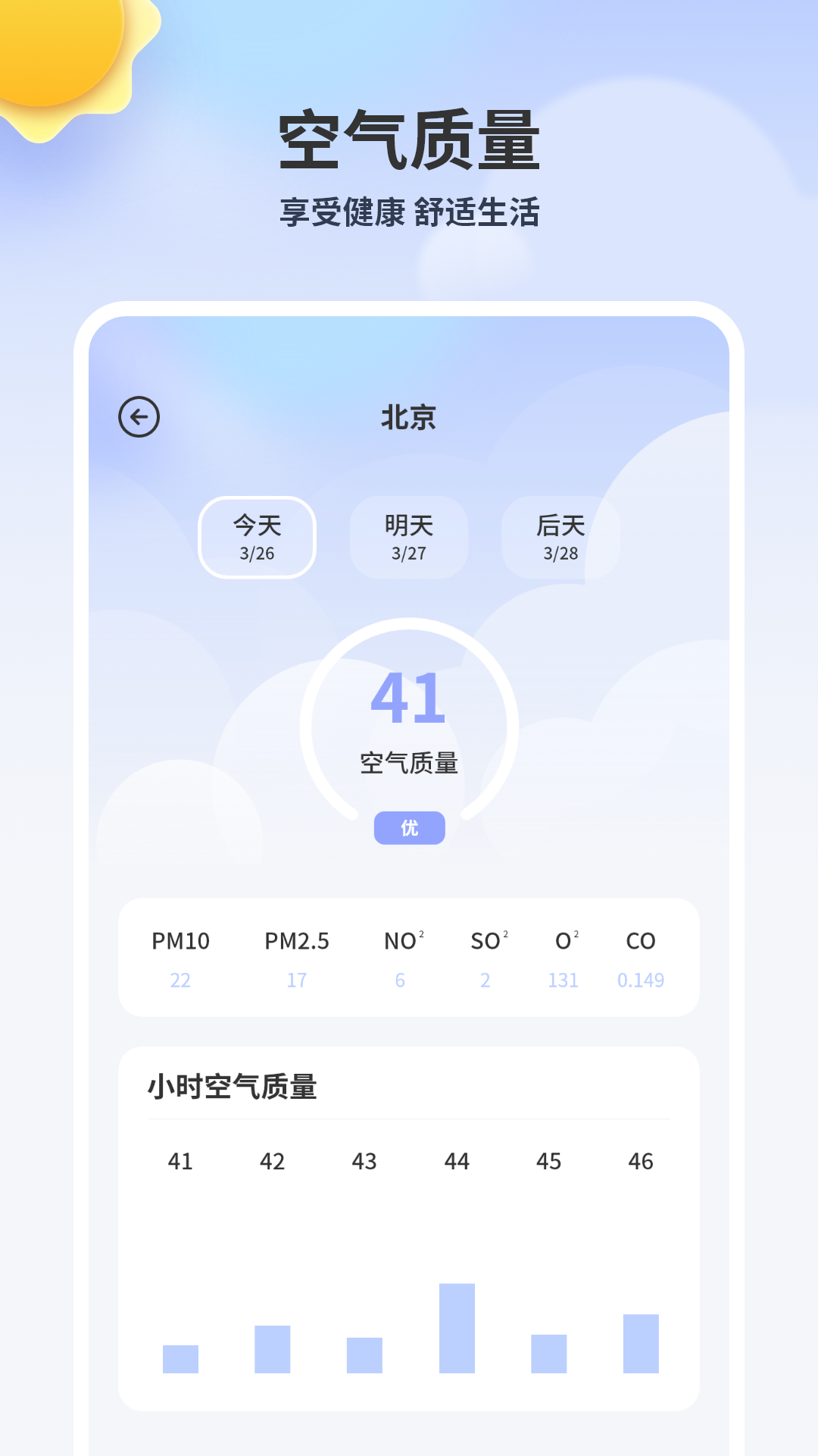 精彩截图-天气预报2026官方新版