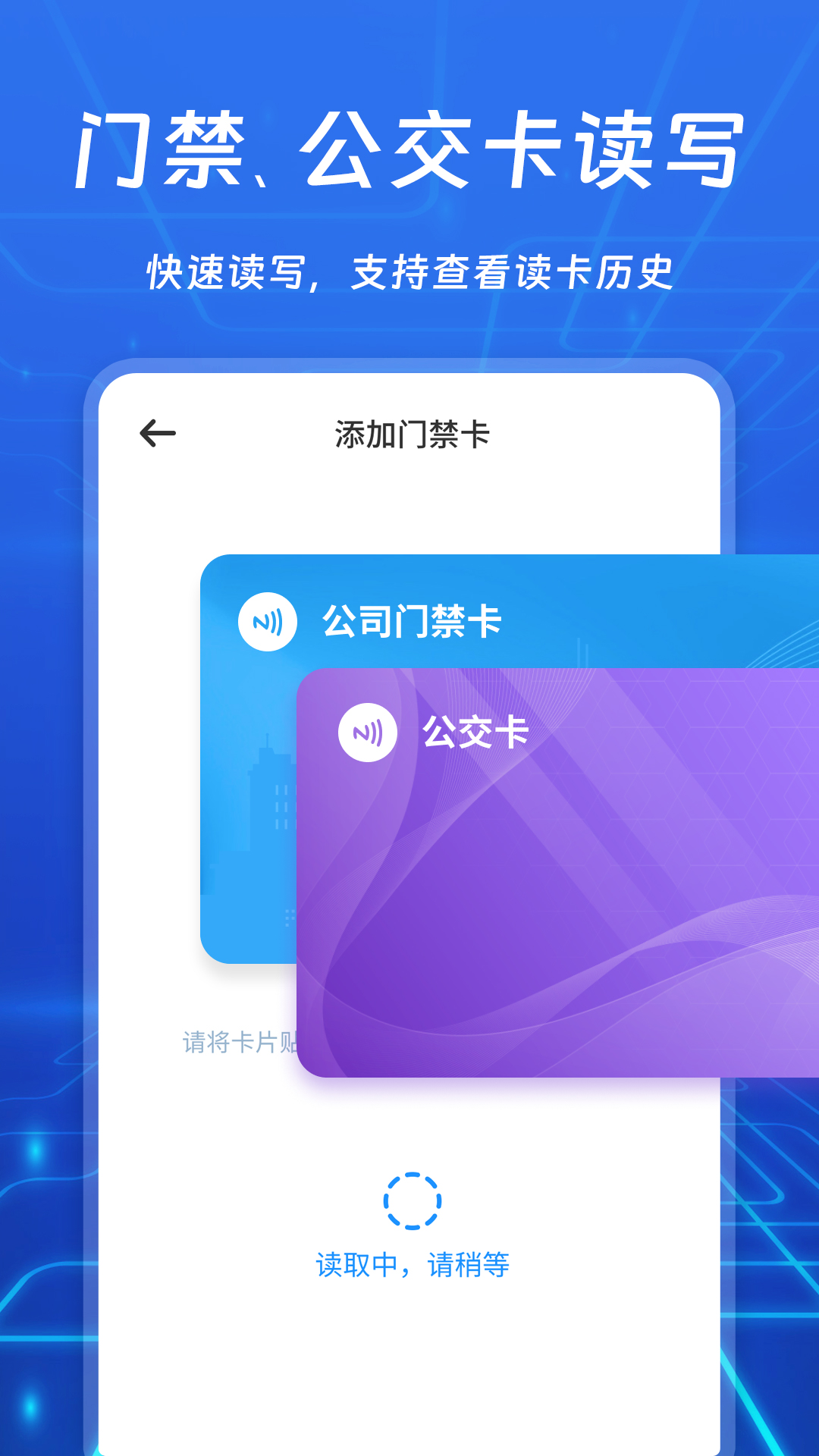 精彩截图-NFC复卡机2025官方新版