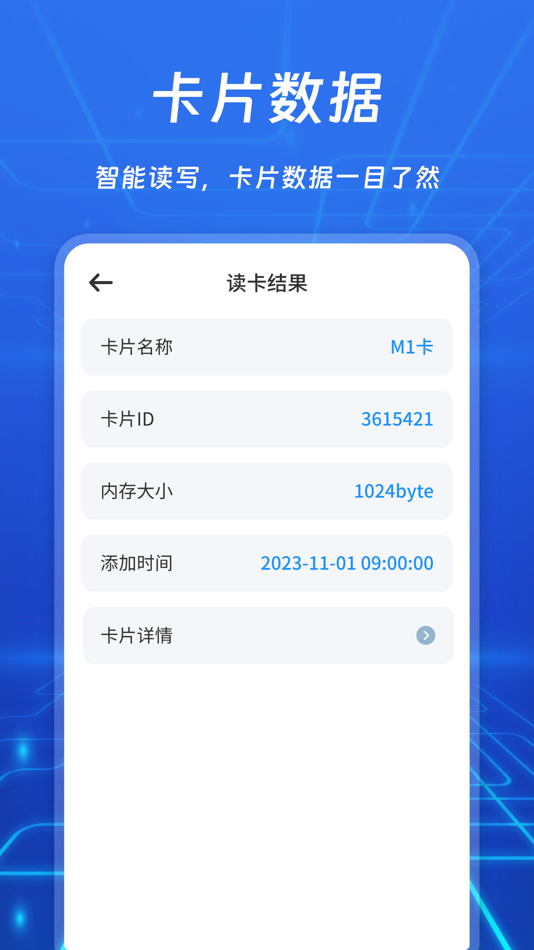 精彩截图-NFC复卡机2025官方新版