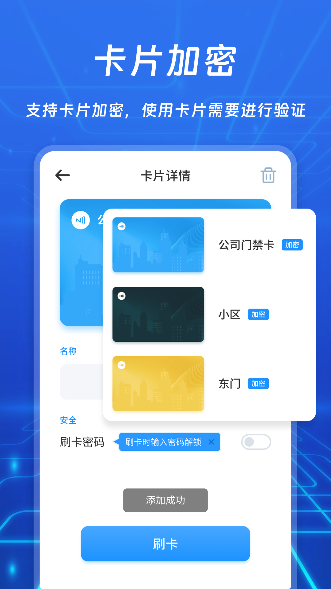 精彩截图-NFC复卡机2025官方新版