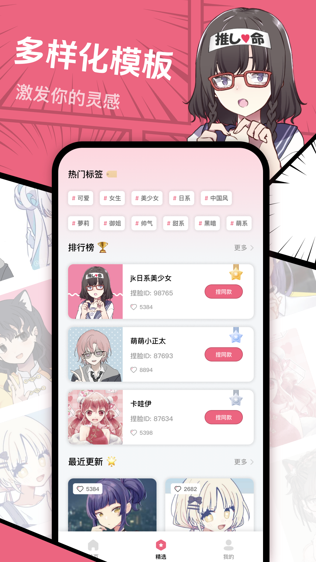 精彩截图-捏脸研究所2025官方新版