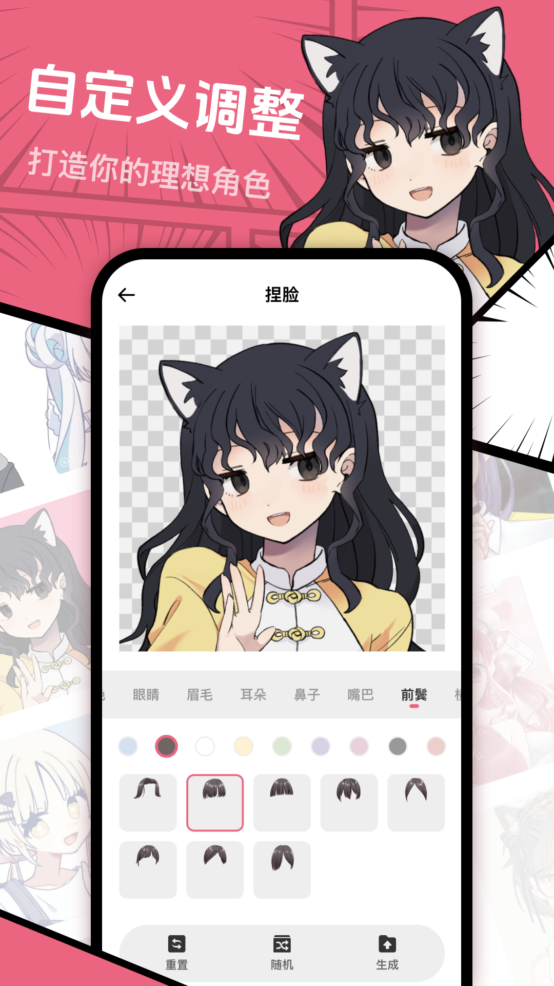 精彩截图-捏脸研究所2025官方新版