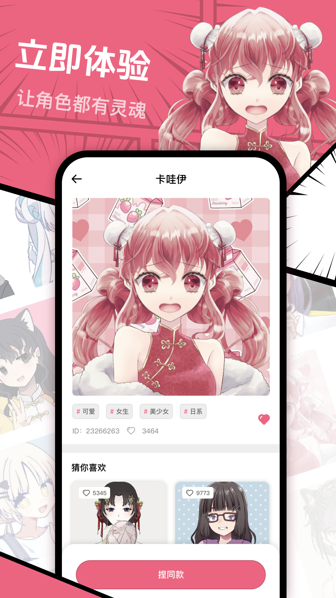 精彩截图-捏脸研究所2025官方新版