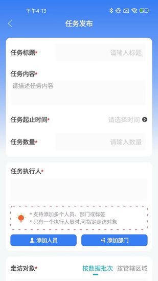 精彩截图-睿警信2024官方新版