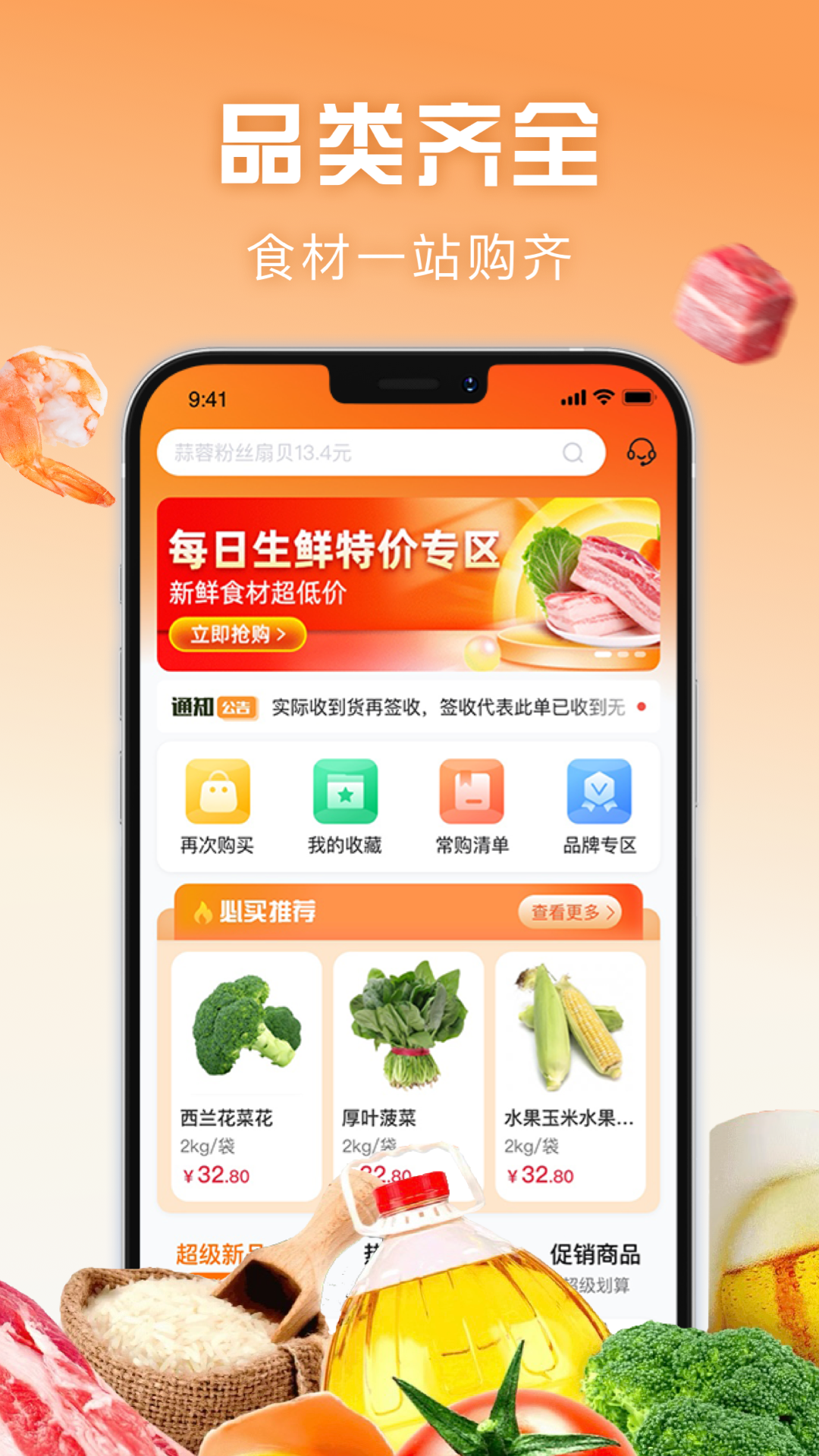 精彩截图-万物皆烤2025官方新版