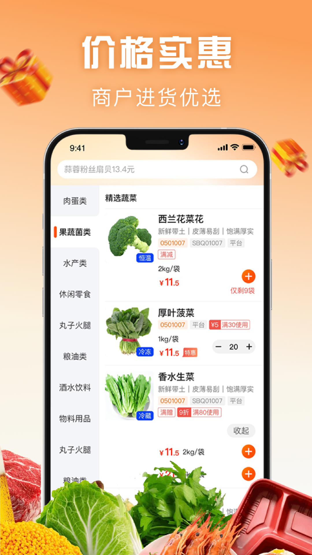 精彩截图-万物皆烤2025官方新版
