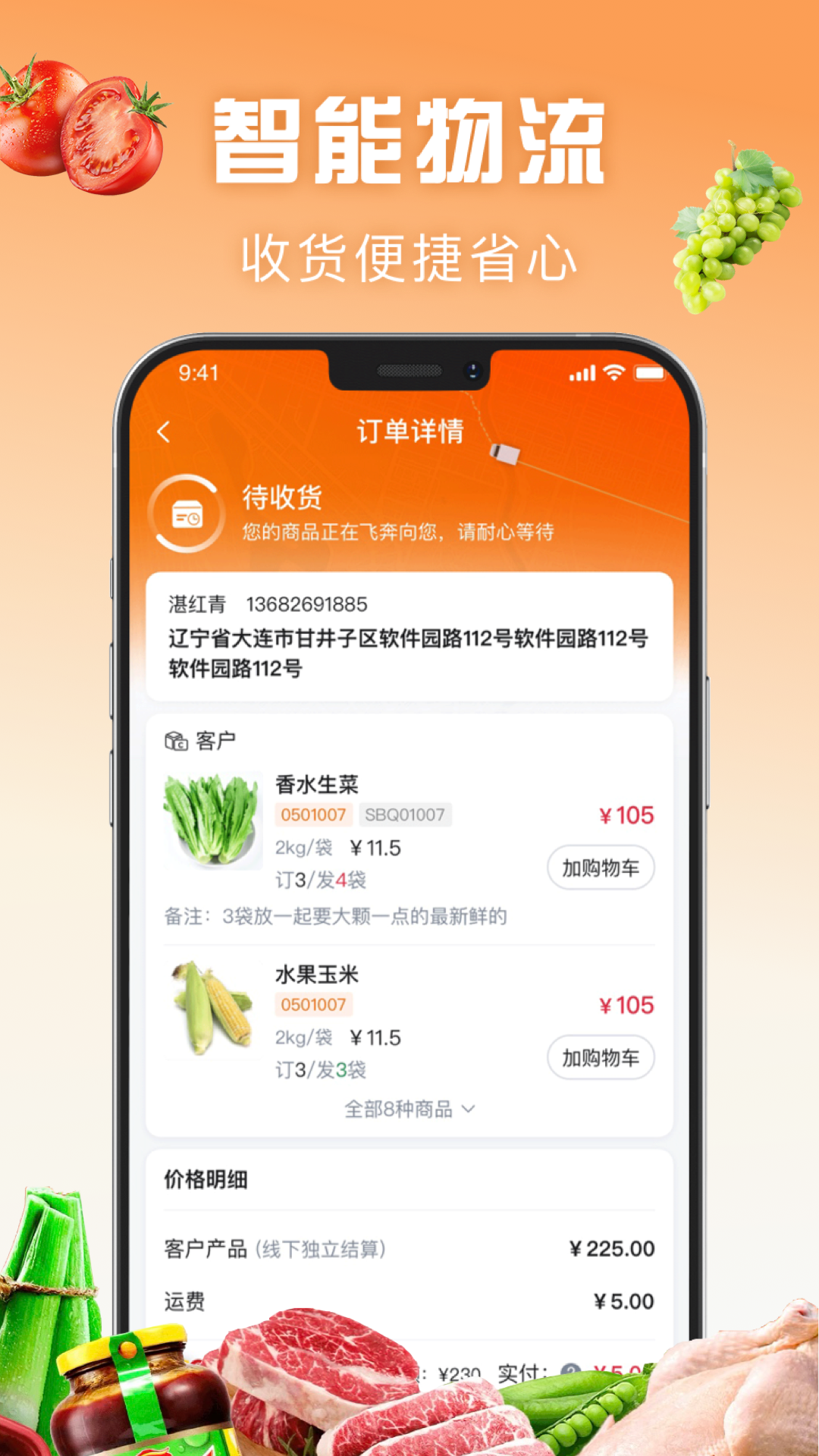 精彩截图-万物皆烤2025官方新版