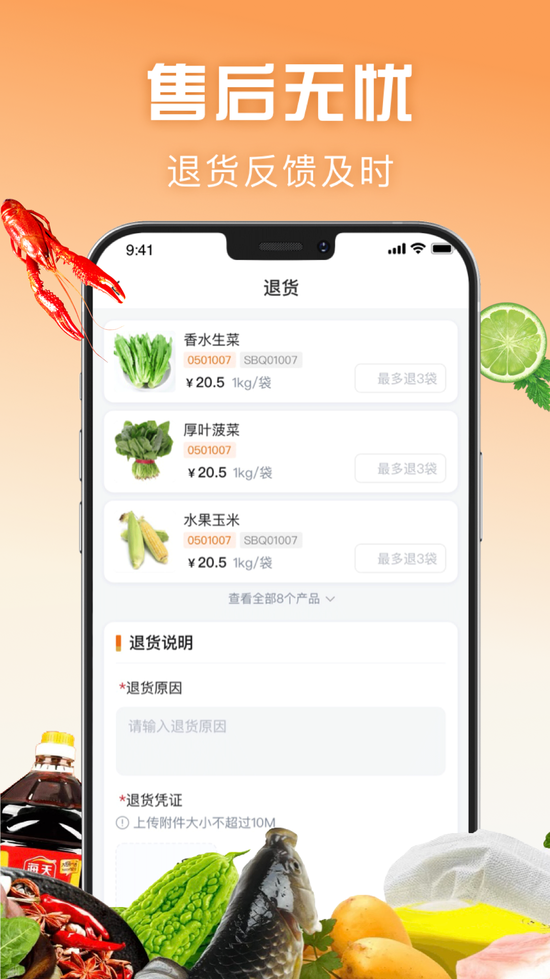 精彩截图-万物皆烤2025官方新版