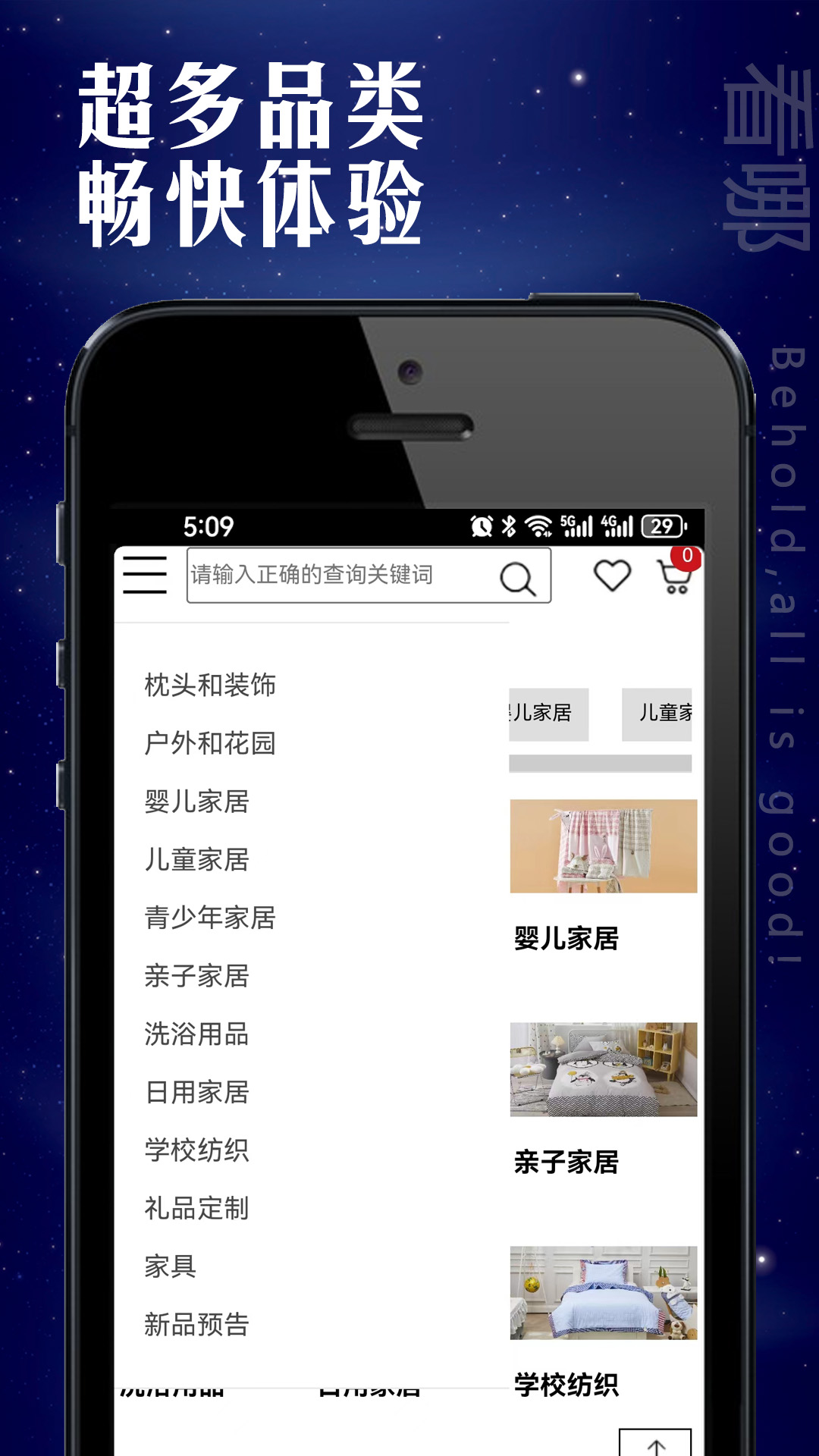 精彩截图-看哪家居2025官方新版