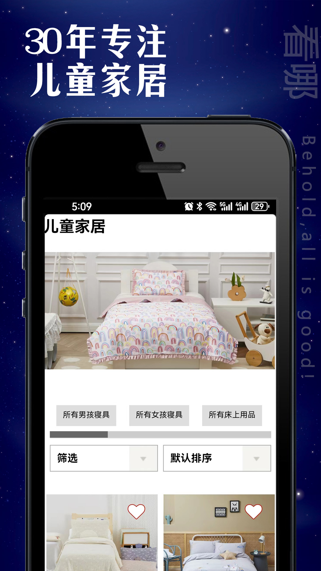 精彩截图-看哪家居2025官方新版
