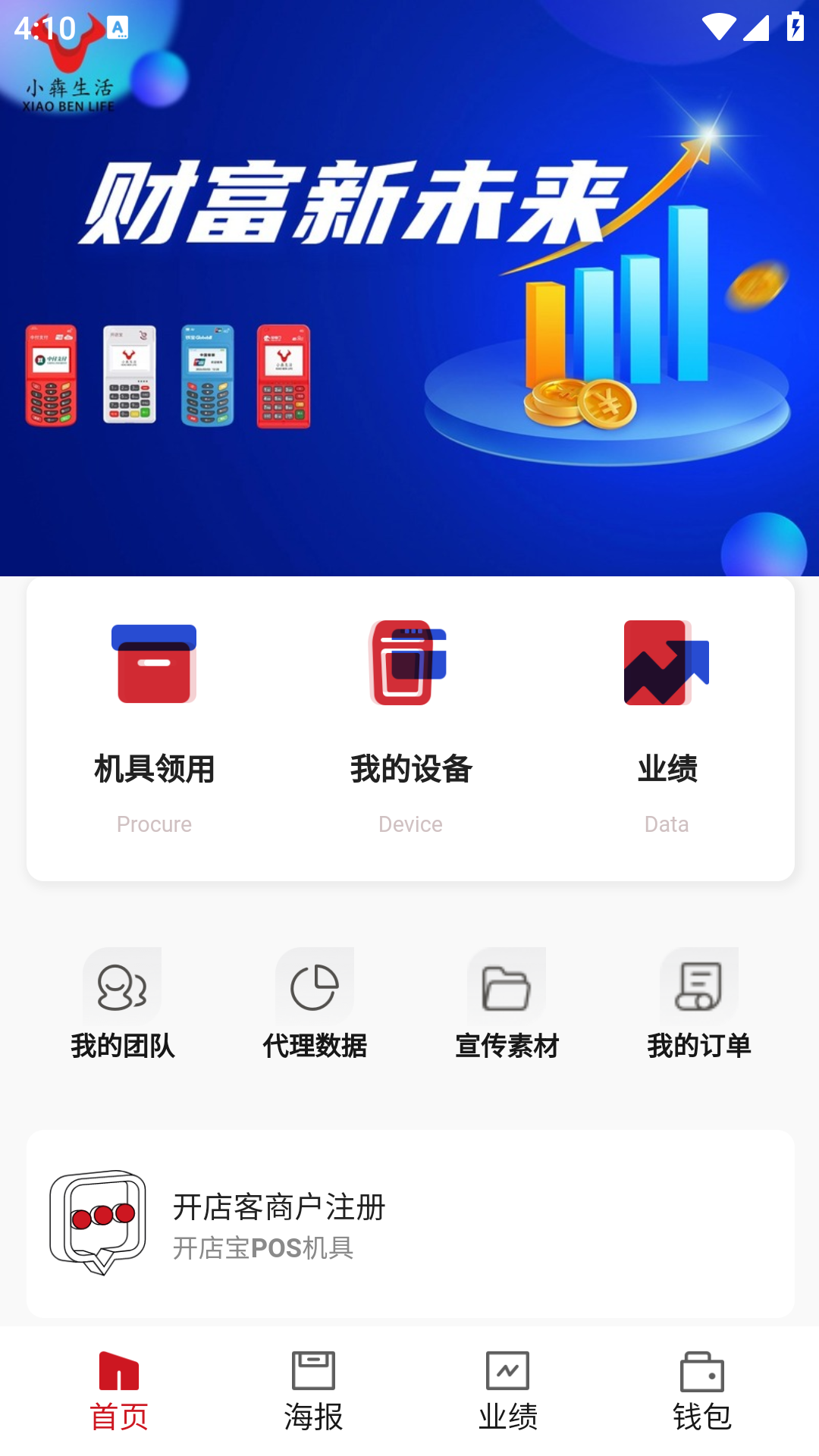 精彩截图-小犇生活2025官方新版