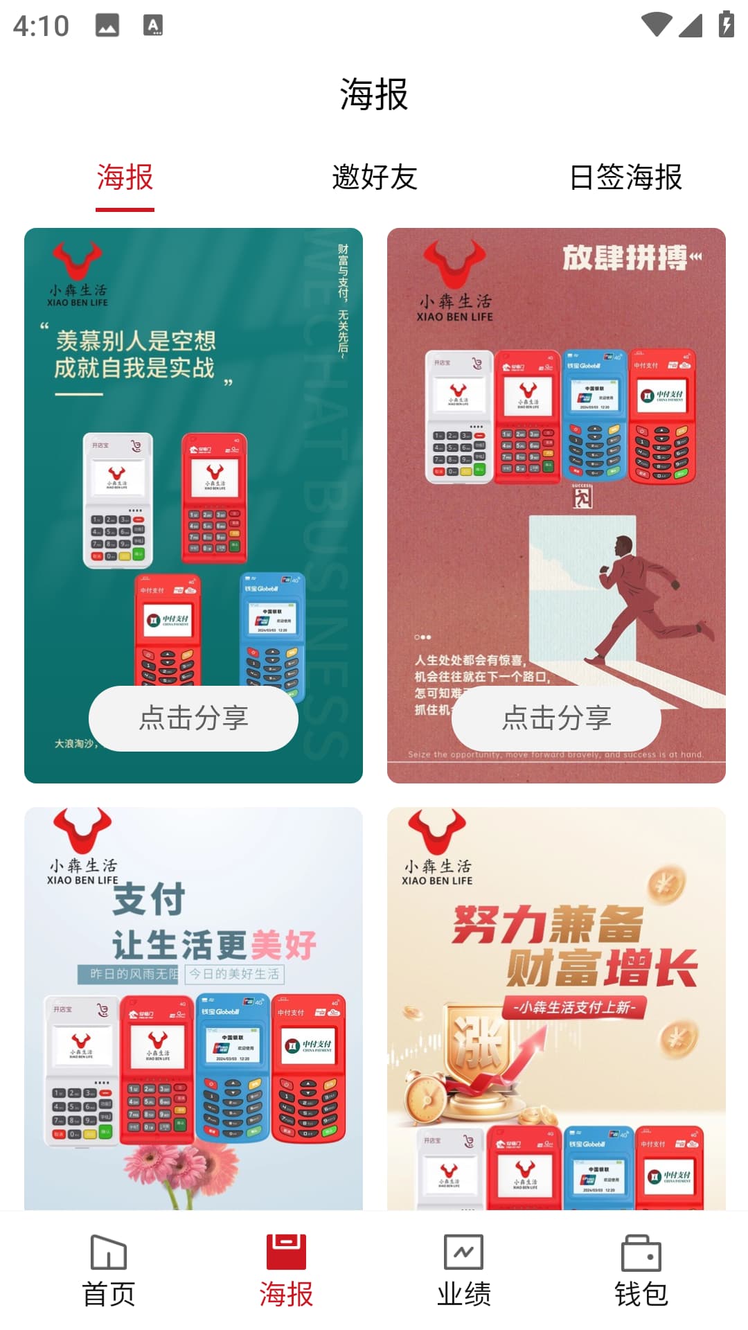 精彩截图-小犇生活2025官方新版
