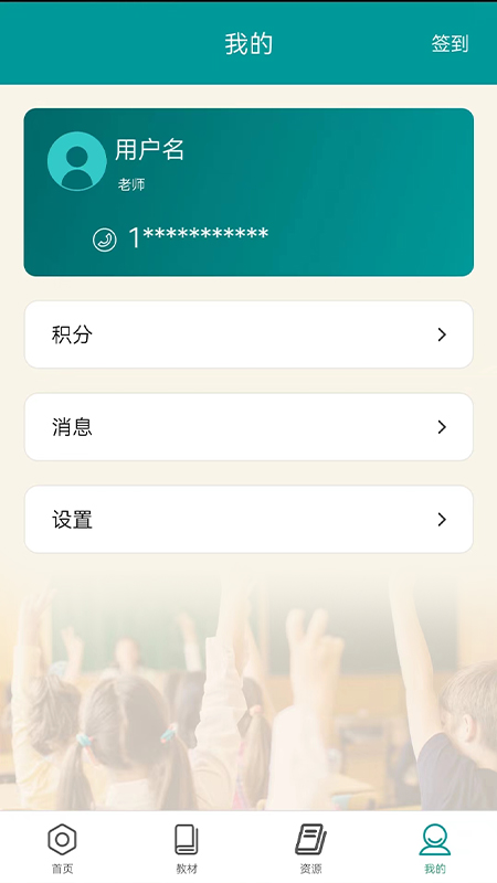 精彩截图-八桂教学通2025官方新版