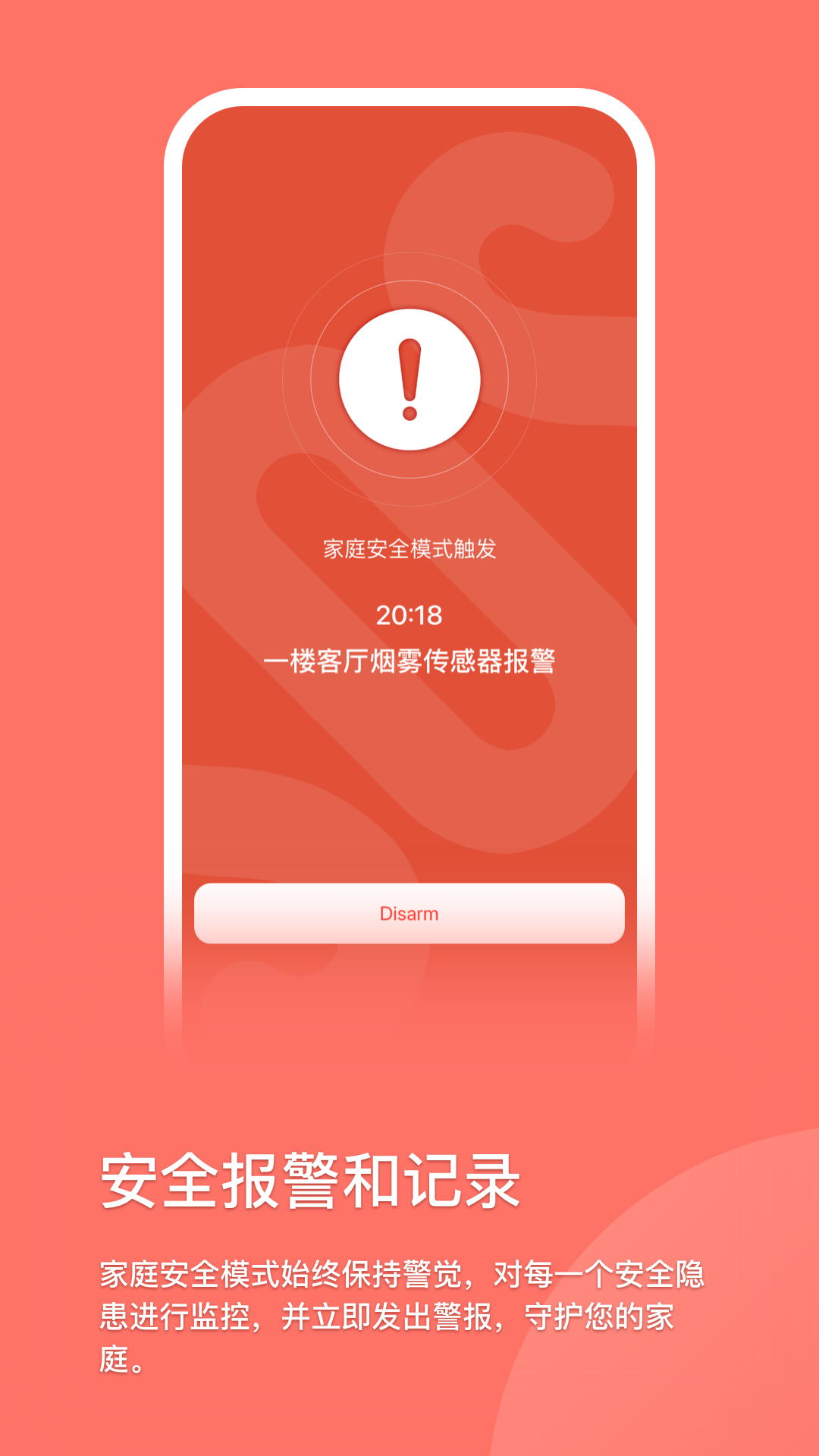 精彩截图-BelaHome2025官方新版