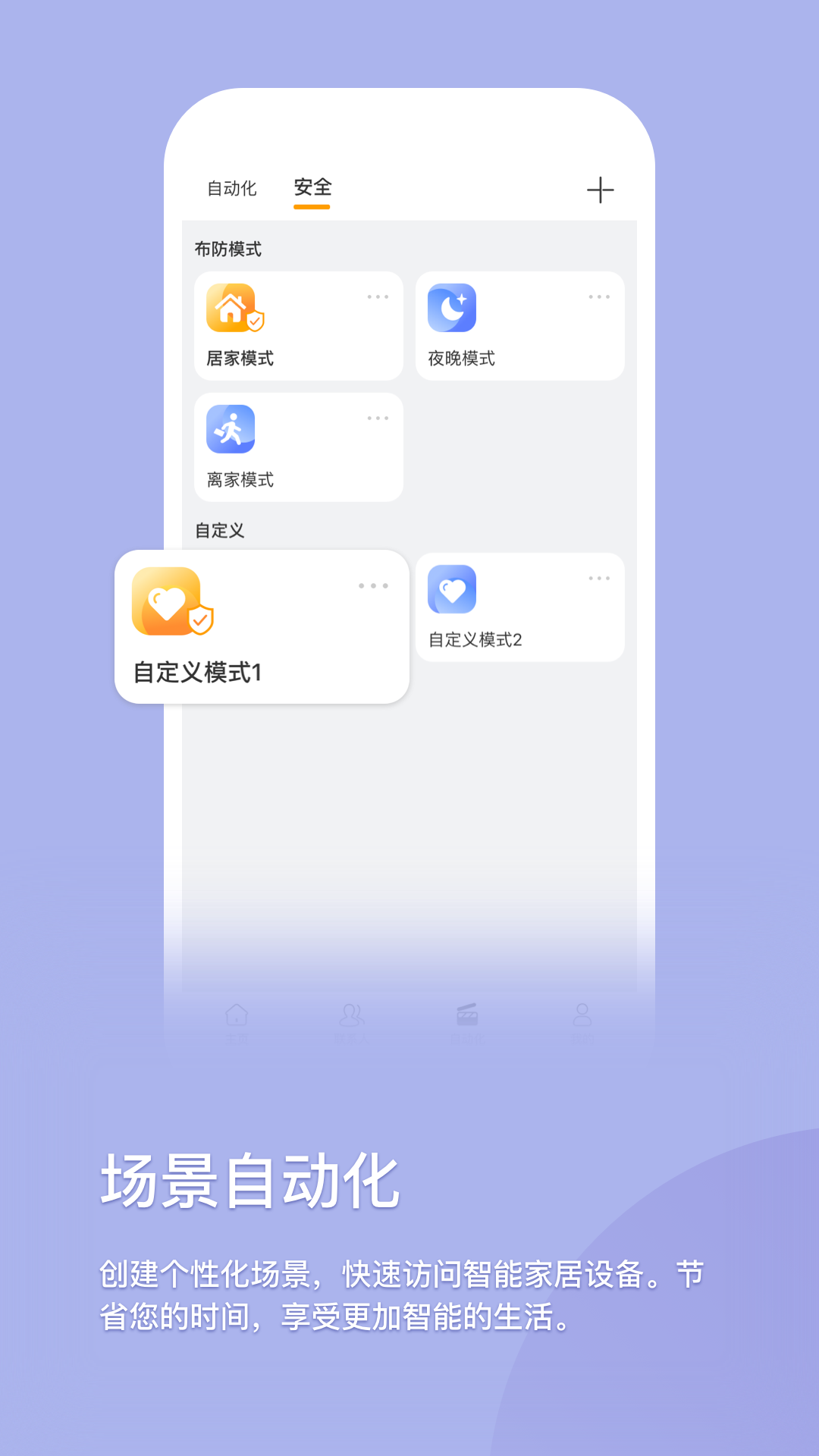 精彩截图-BelaHome2025官方新版