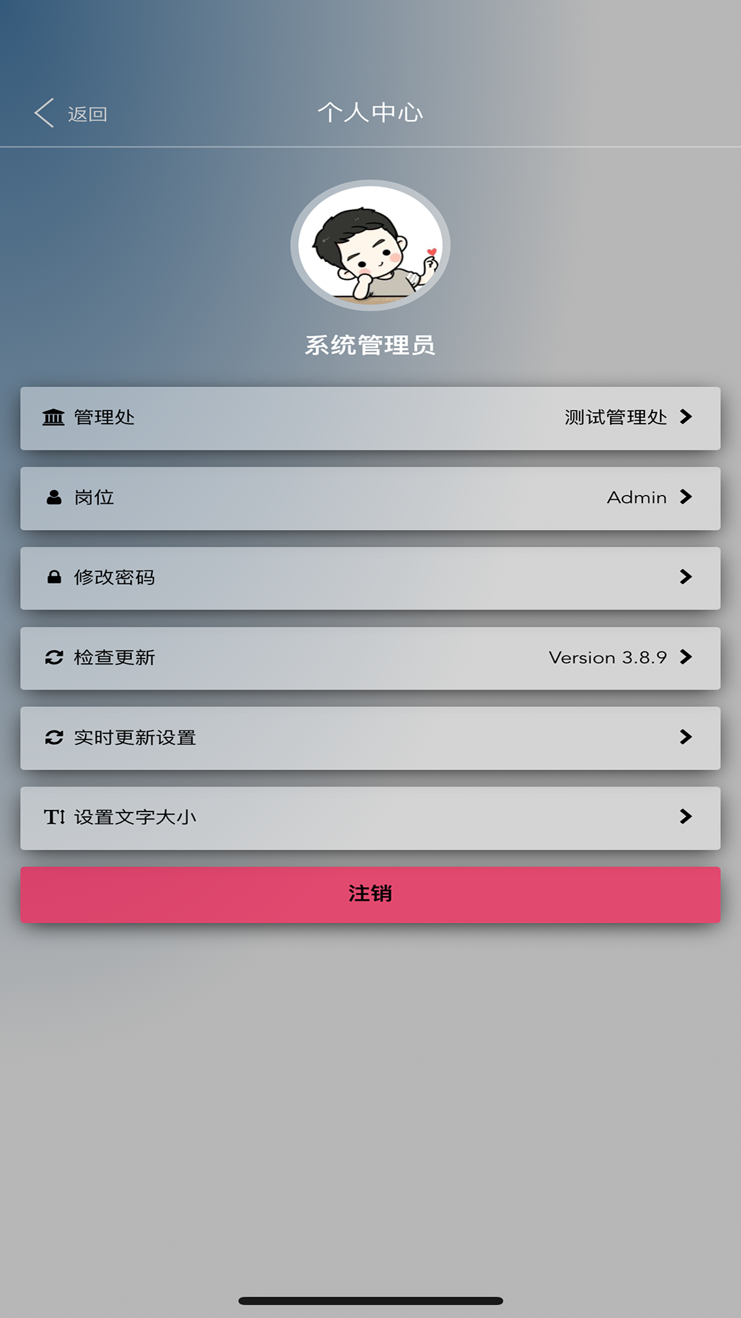 精彩截图-移动物管平台2026官方新版