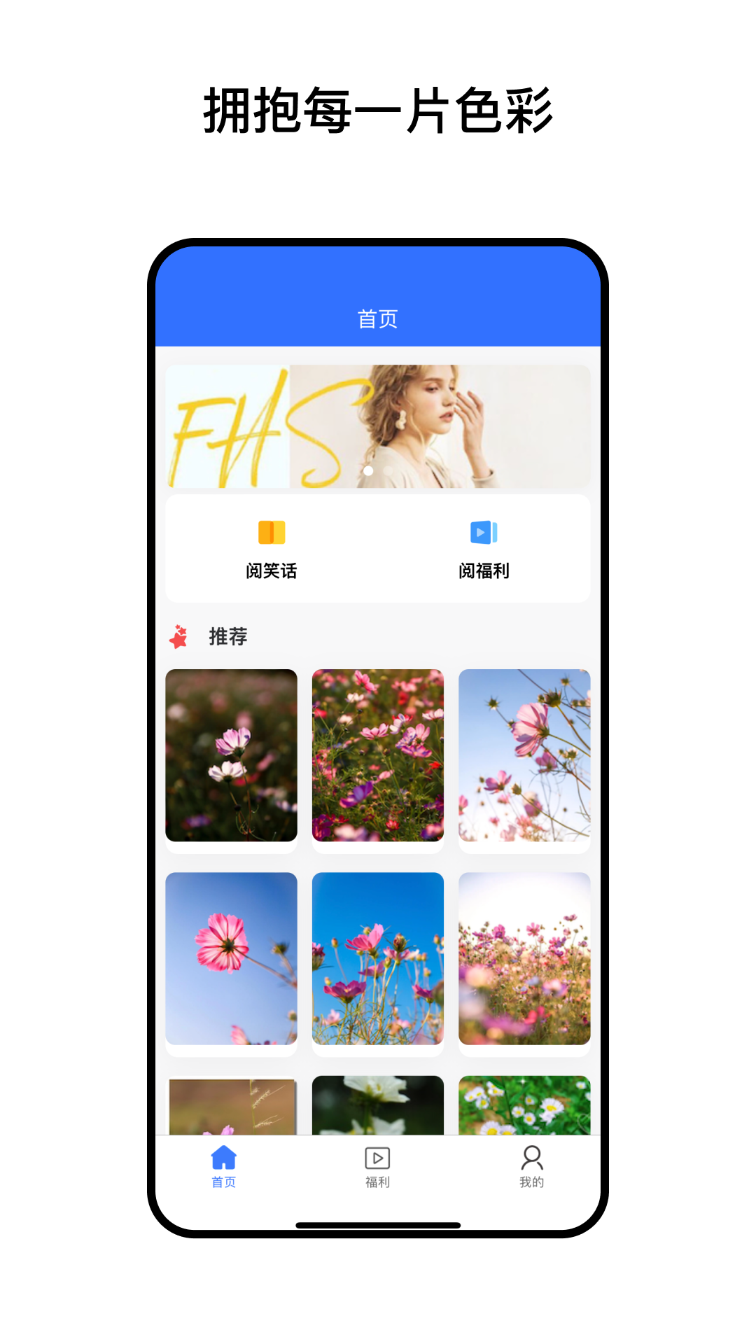 精彩截图-阅小花2025官方新版