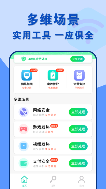 精彩截图-附近wifi速连2025官方新版