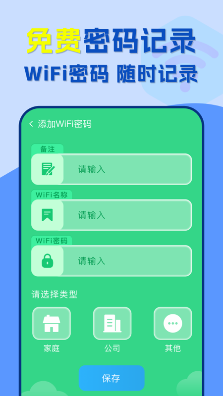 精彩截图-附近wifi速连2025官方新版