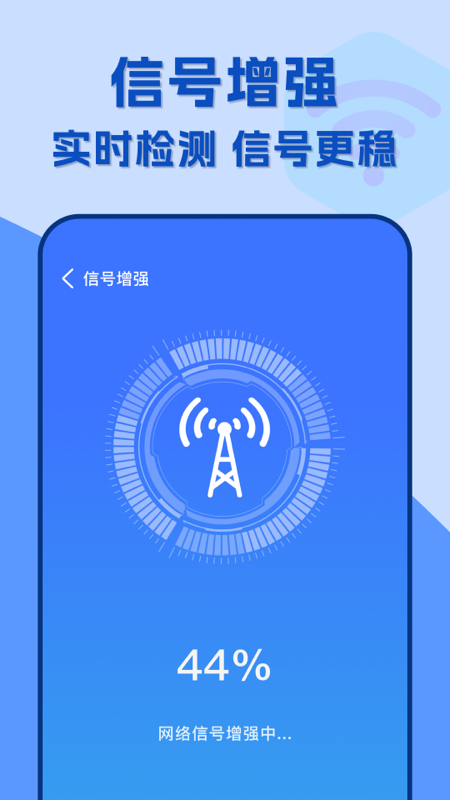 精彩截图-附近wifi速连2025官方新版