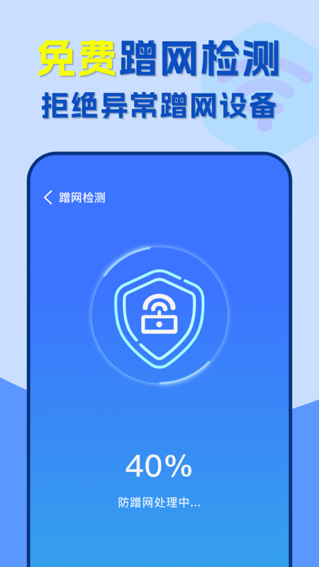 精彩截图-附近wifi速连2025官方新版