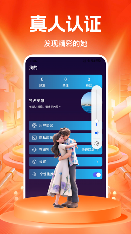 精彩截图-媚聊交友2025官方新版