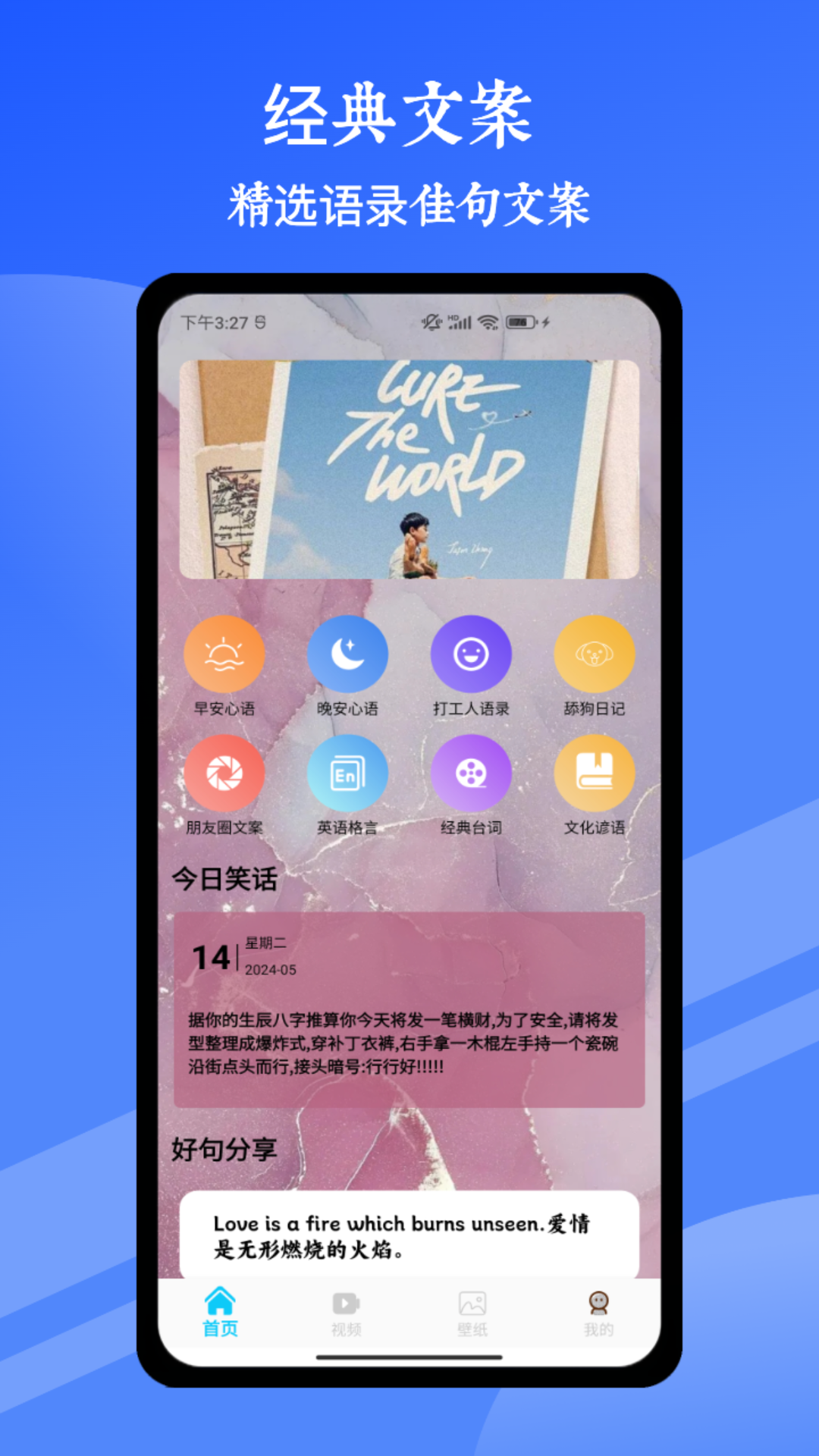 精彩截图-文案素材大师2025官方新版