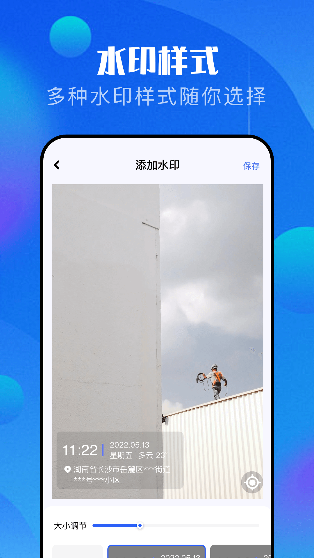 精彩截图-万能相机2025官方新版