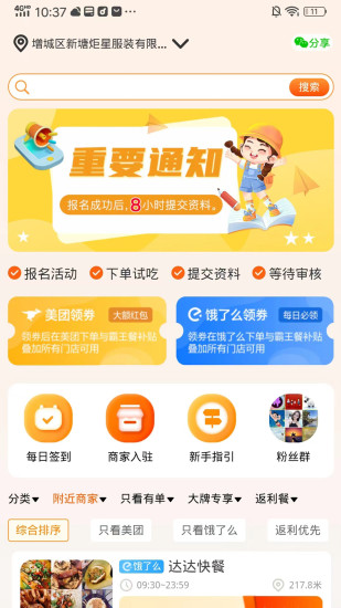 精彩截图-饭头小二2024官方新版