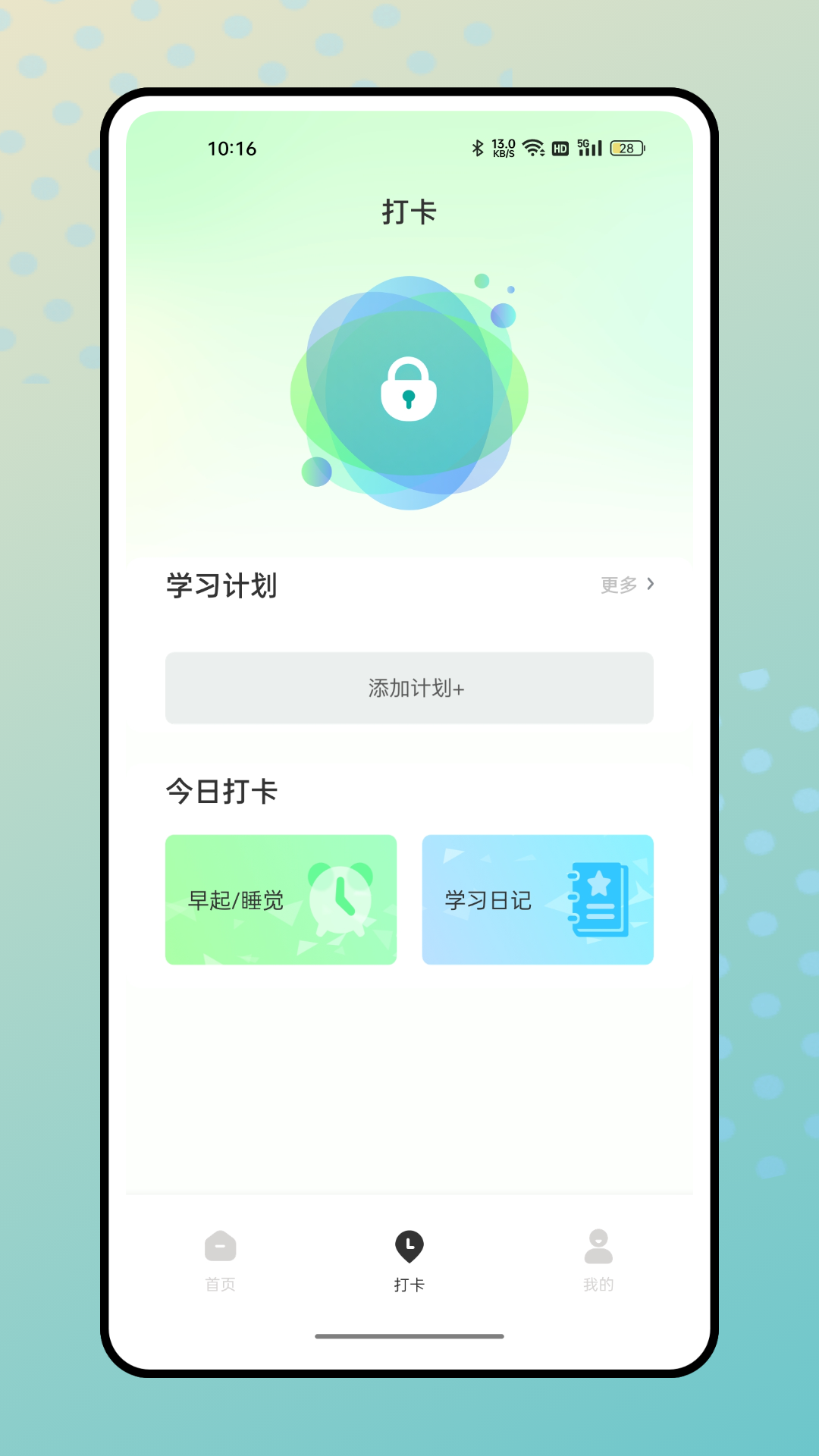 精彩截图-微课掌上通2026官方新版