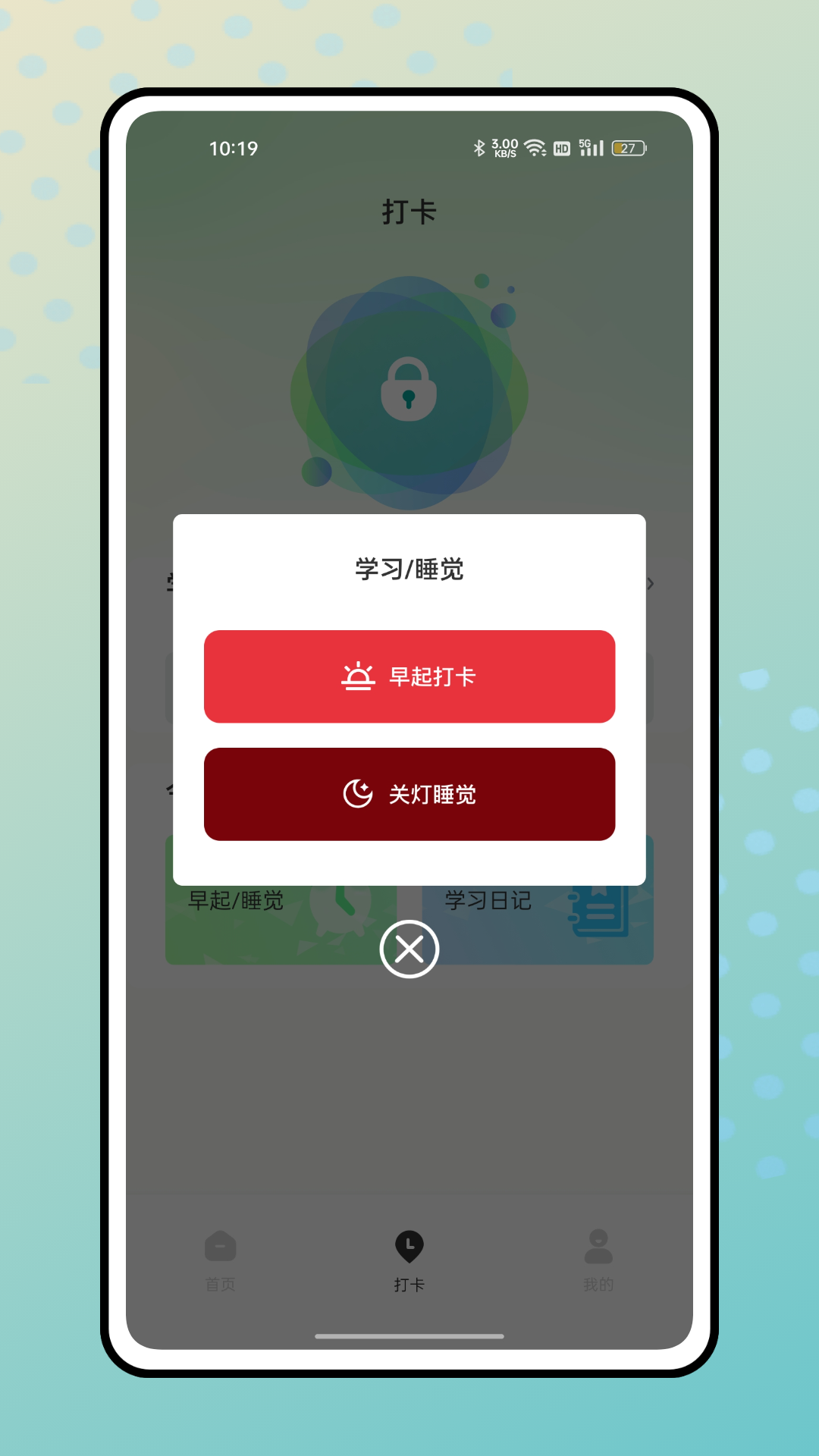 精彩截图-微课掌上通2026官方新版
