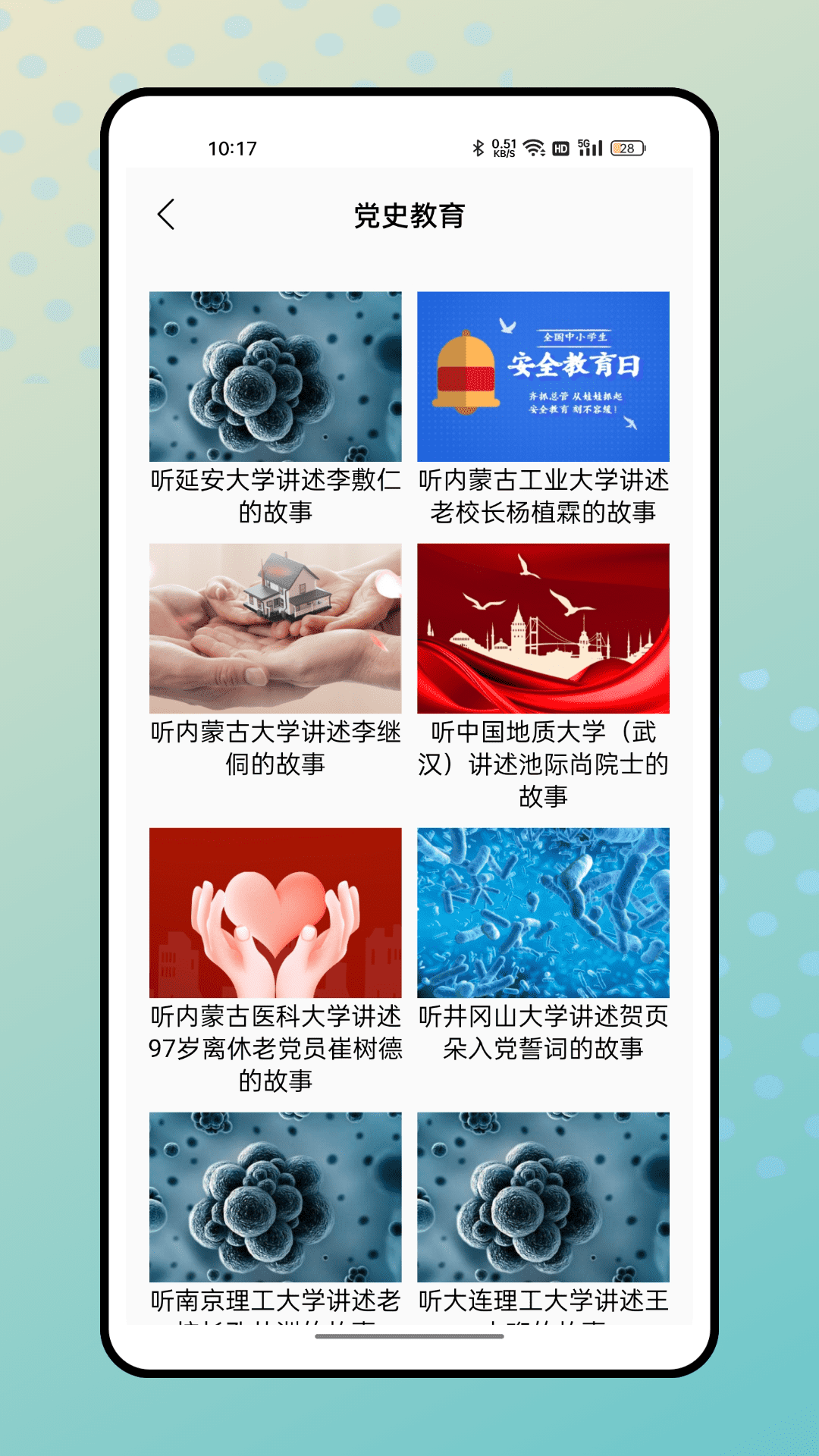 精彩截图-微课掌上通2026官方新版