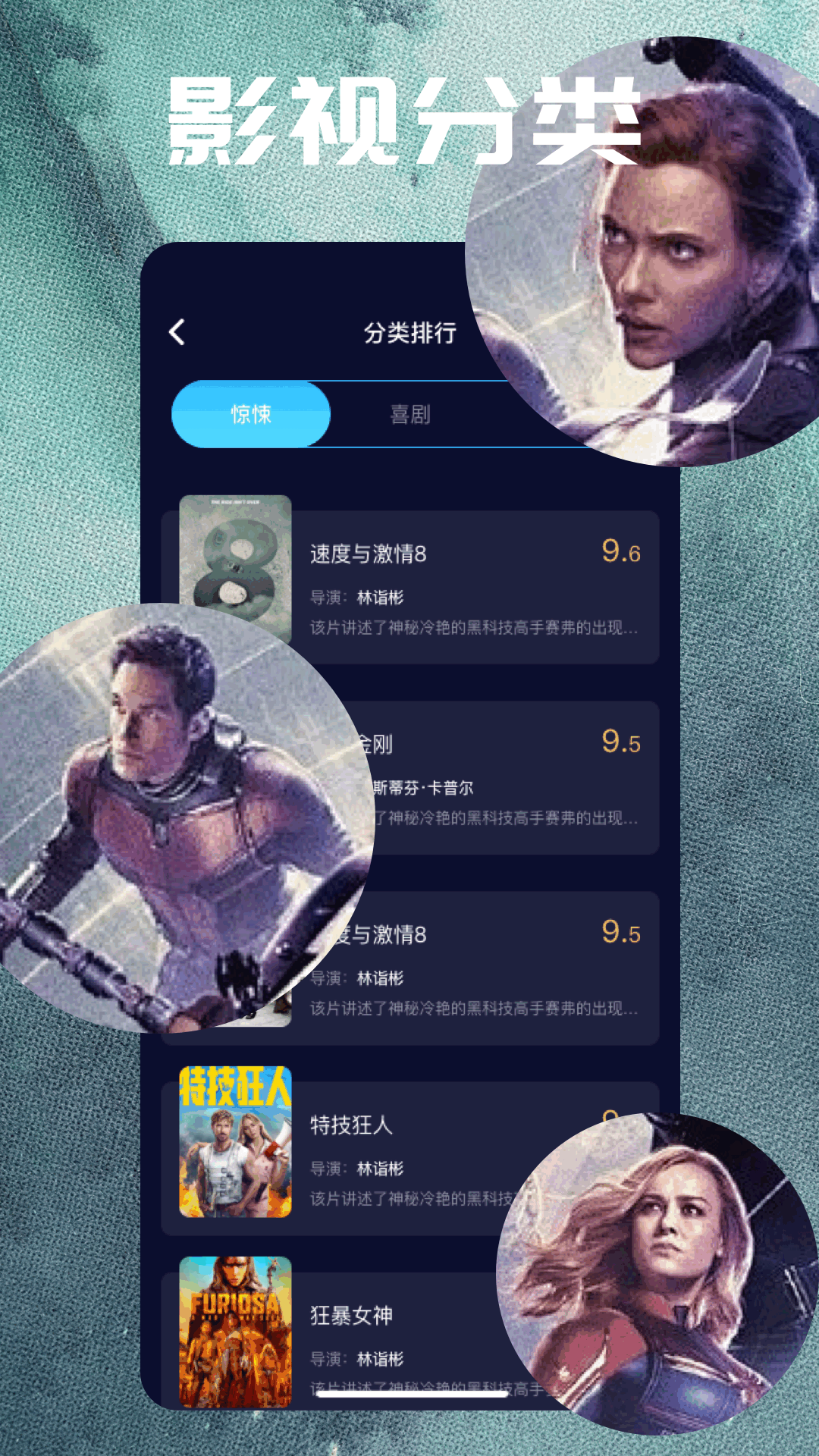 精彩截图-橙子视频2026官方新版