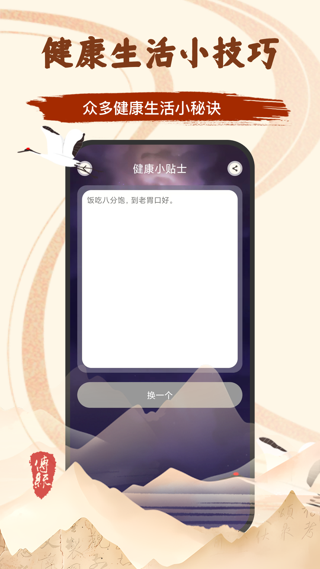 精彩截图-小六壬2026官方新版