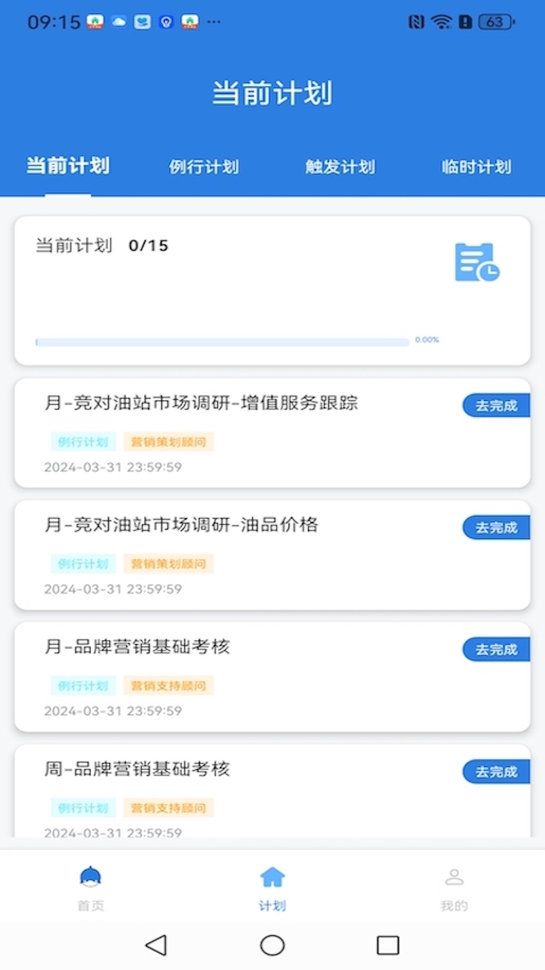 精彩截图-油站CEO2026官方新版
